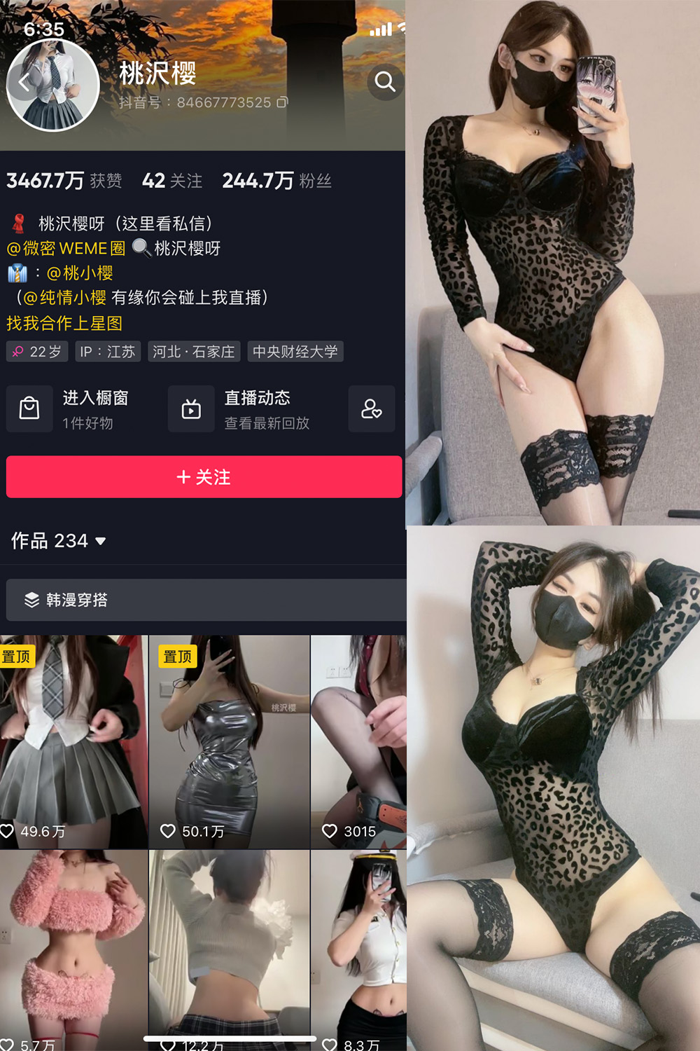 抖音 桃沢樱呀 微密圈  NO.012期 【28P】-优选资源网
