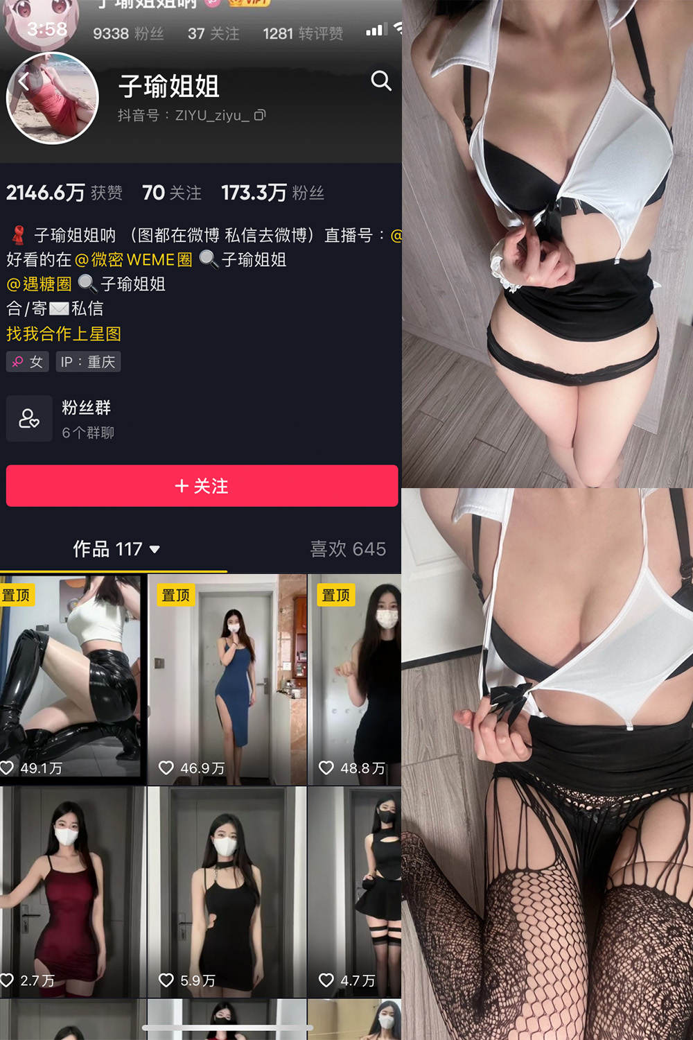 抖音 子瑜姐姐 微密圈  NO.013期 【20P】-优选资源网