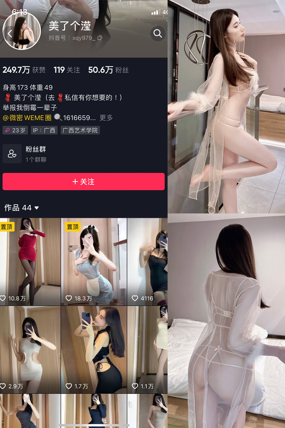 抖音 美了个滢 微密圈  NO.008期 【8P】-优选资源网