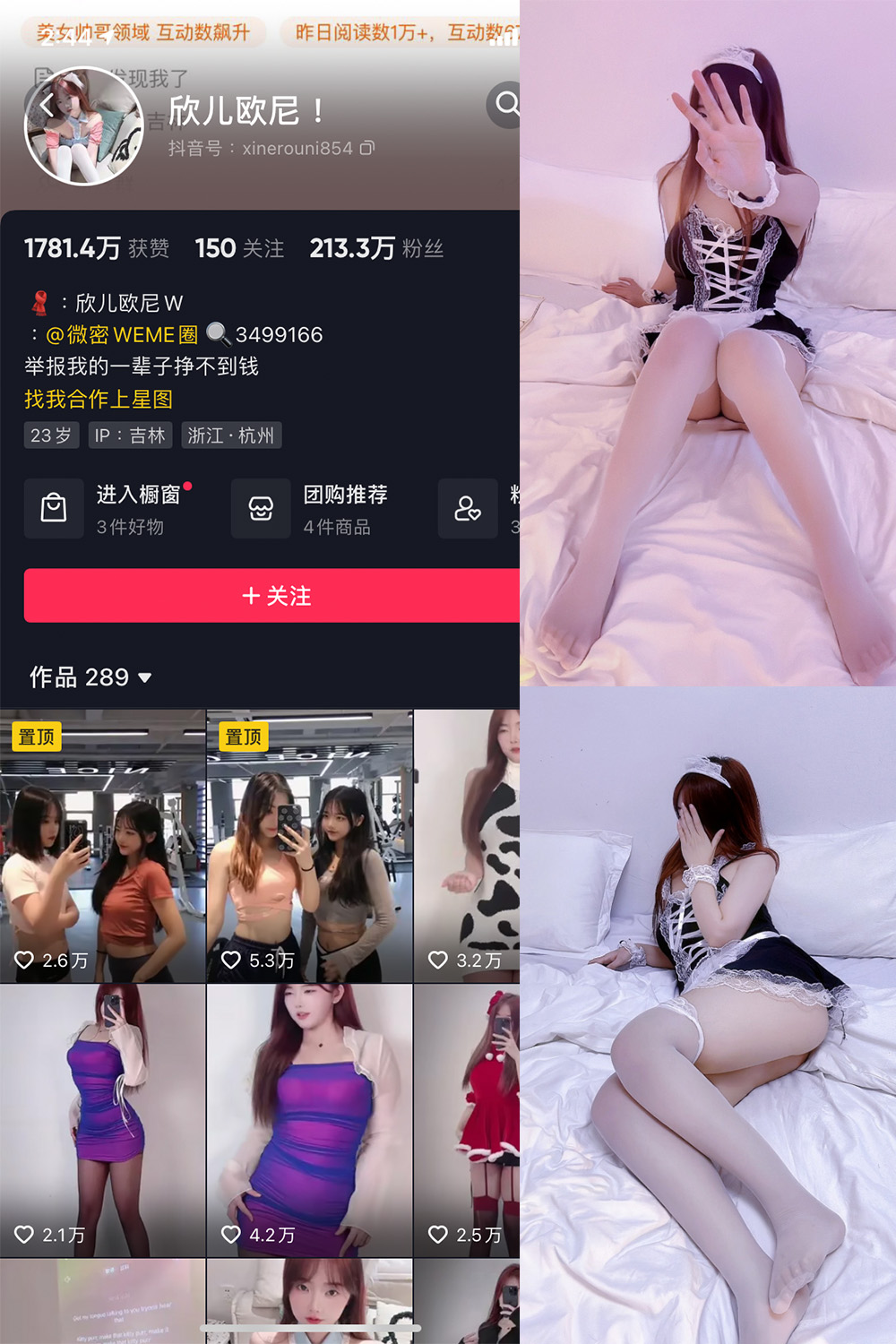 抖音 欣儿欧尼 微密圈  NO.005期 【28P】-优选资源网