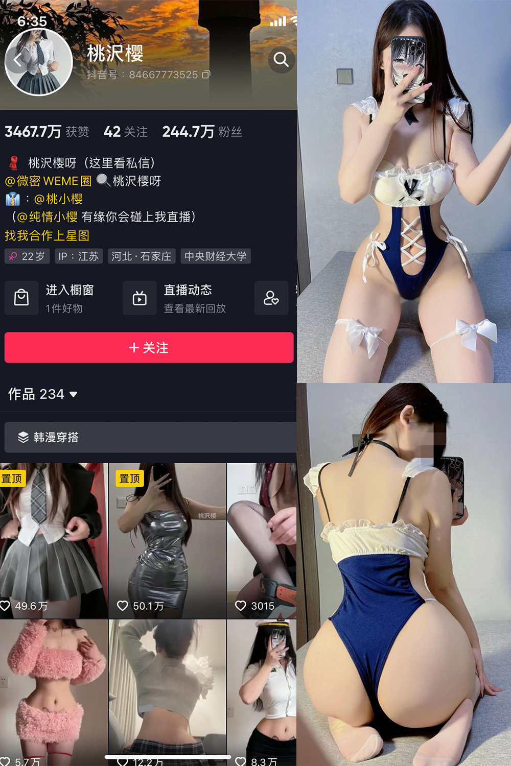 抖音 桃沢樱呀 微密圈  NO.009期 【46P】-优选资源网