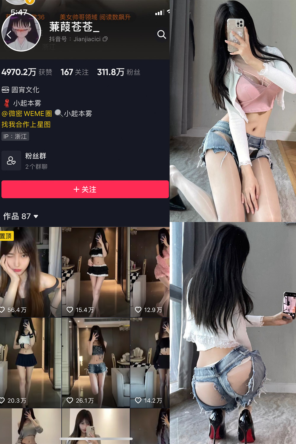 抖音 蒹葭苍苍 微密圈  NO.009期 【28P】-优选资源网