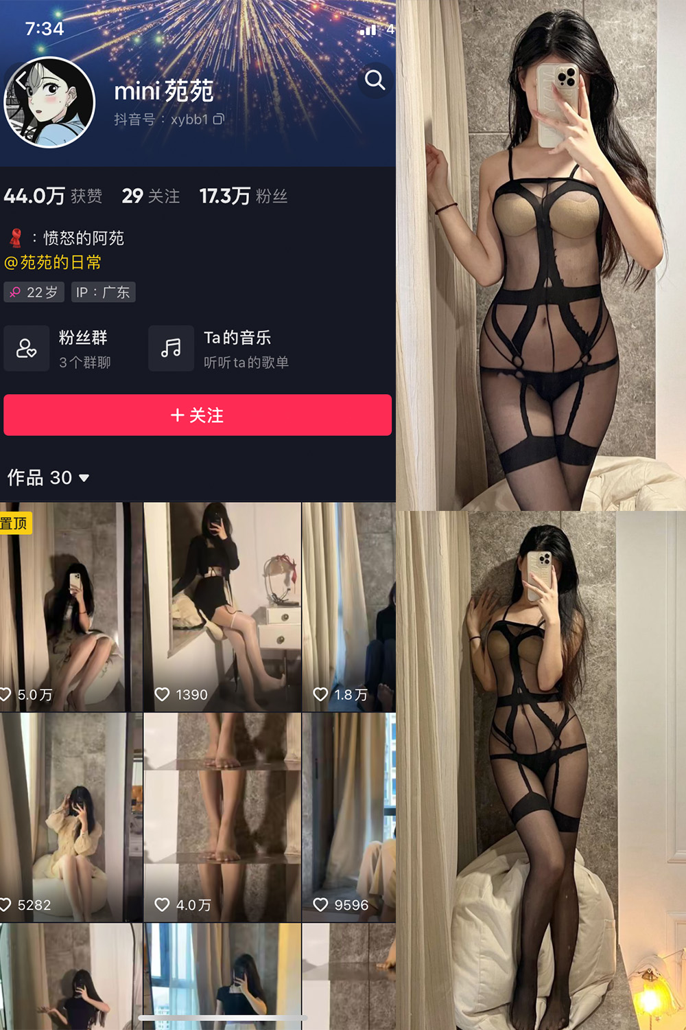 抖音 MiNi苑苑 微密圈  NO.004期 【16P】-优选资源网