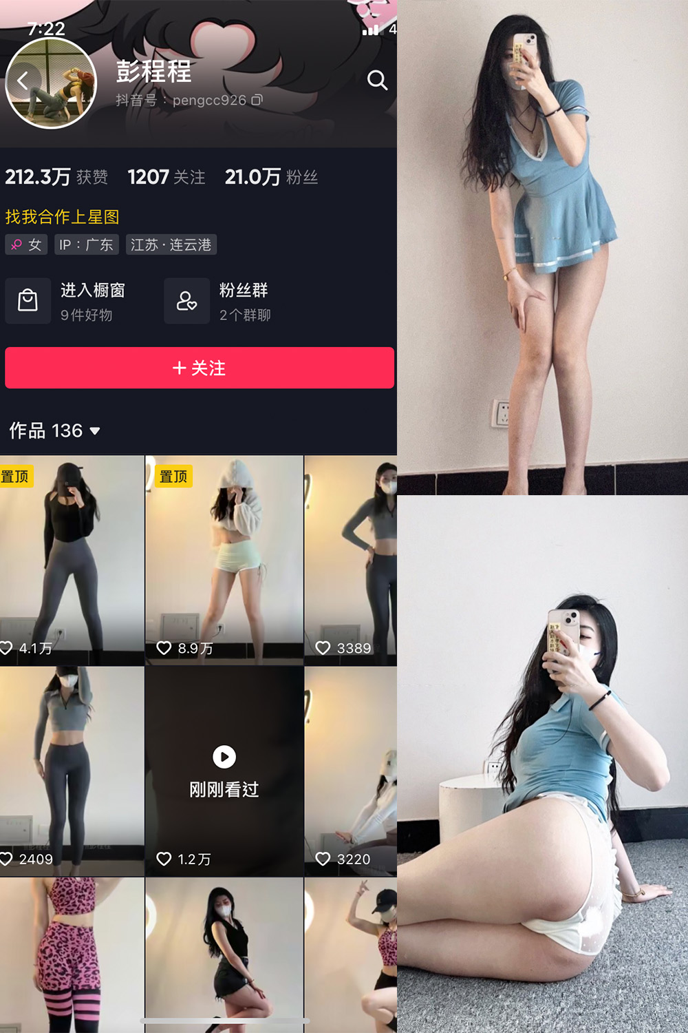 抖音 彭程程 微密圈  NO.001期 【33P】-优选资源网