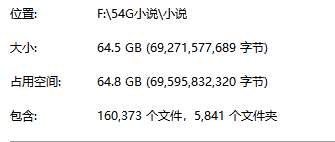 最新的宅男小说合集16万部，都是完整版的！懂的都懂，基本到最新！64G冲一辈子也都冲不完！-男人社区论坛-VIP专享资源-优选资源网
