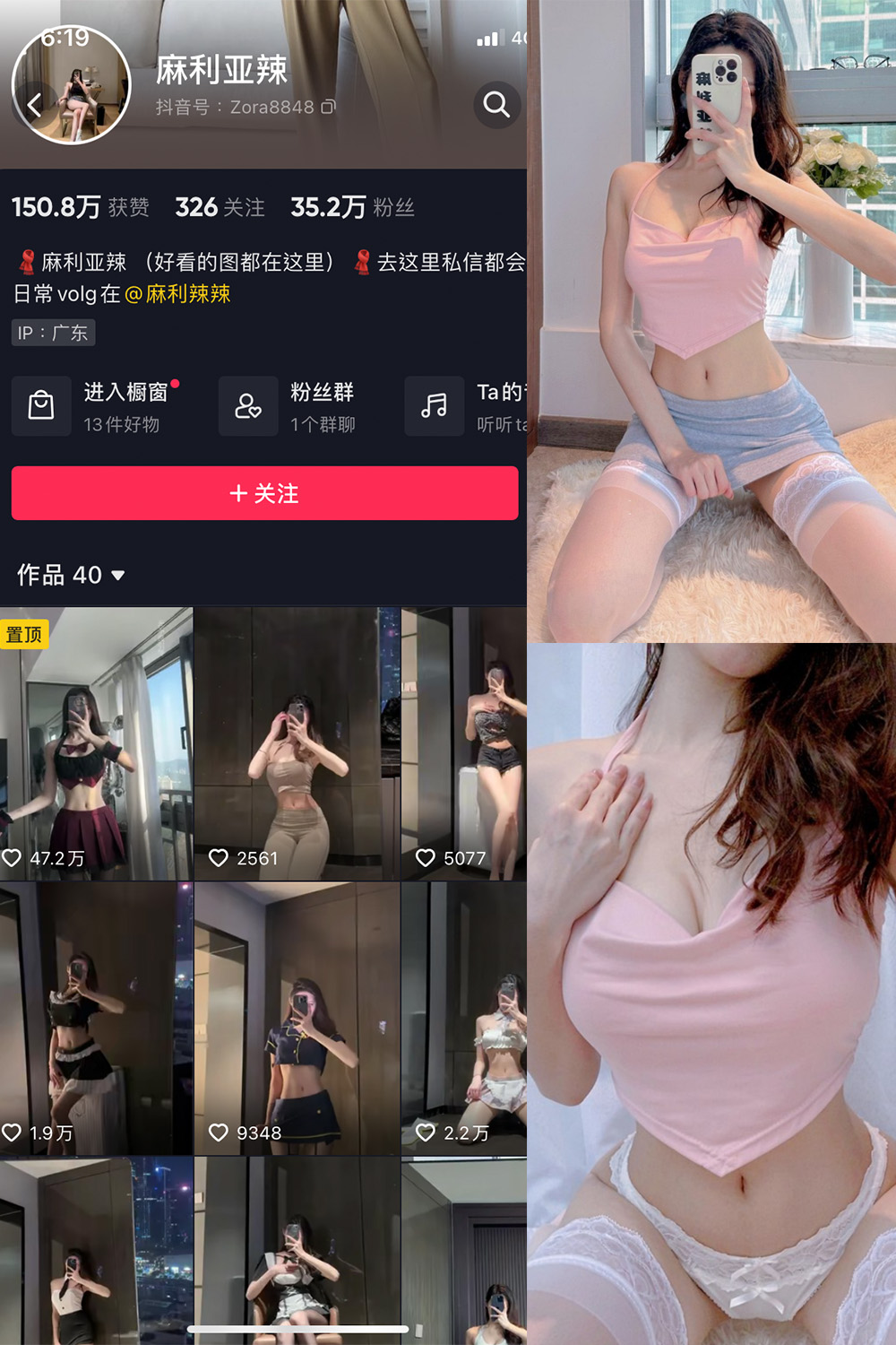 抖音 麻利亚辣 微密圈  NO.004期 【29P】-优选资源网