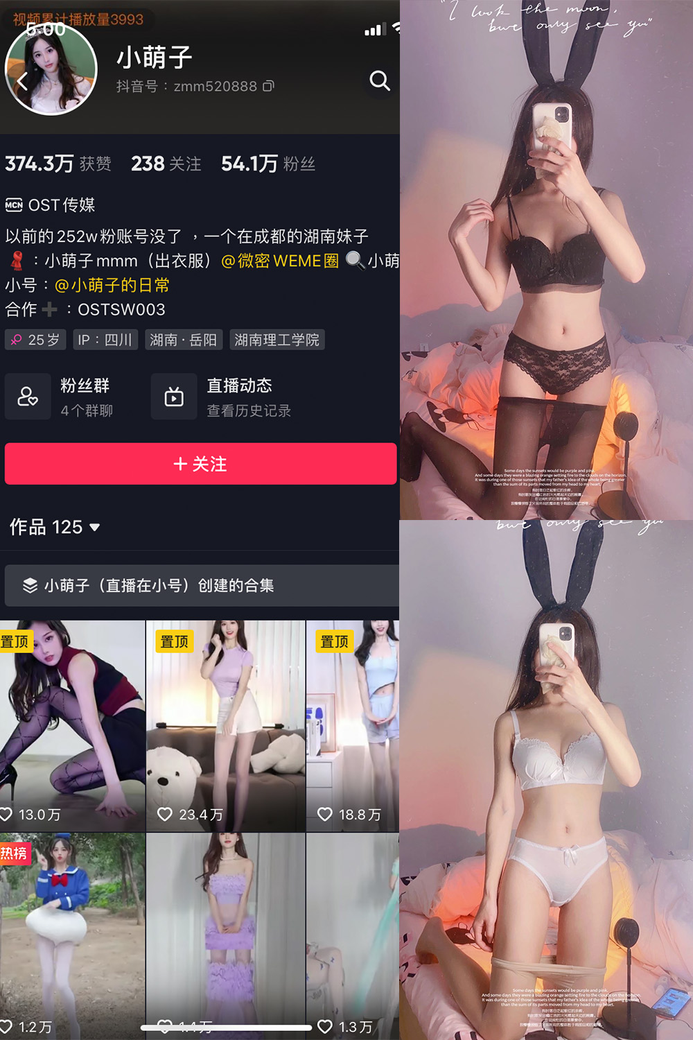 抖音 小萌子 微密圈  NO.001期 【55P】-优选资源网