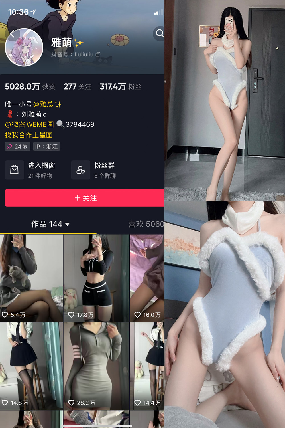 抖音 刘雅萌 微密圈  NO.030期 【25P】-优选资源网