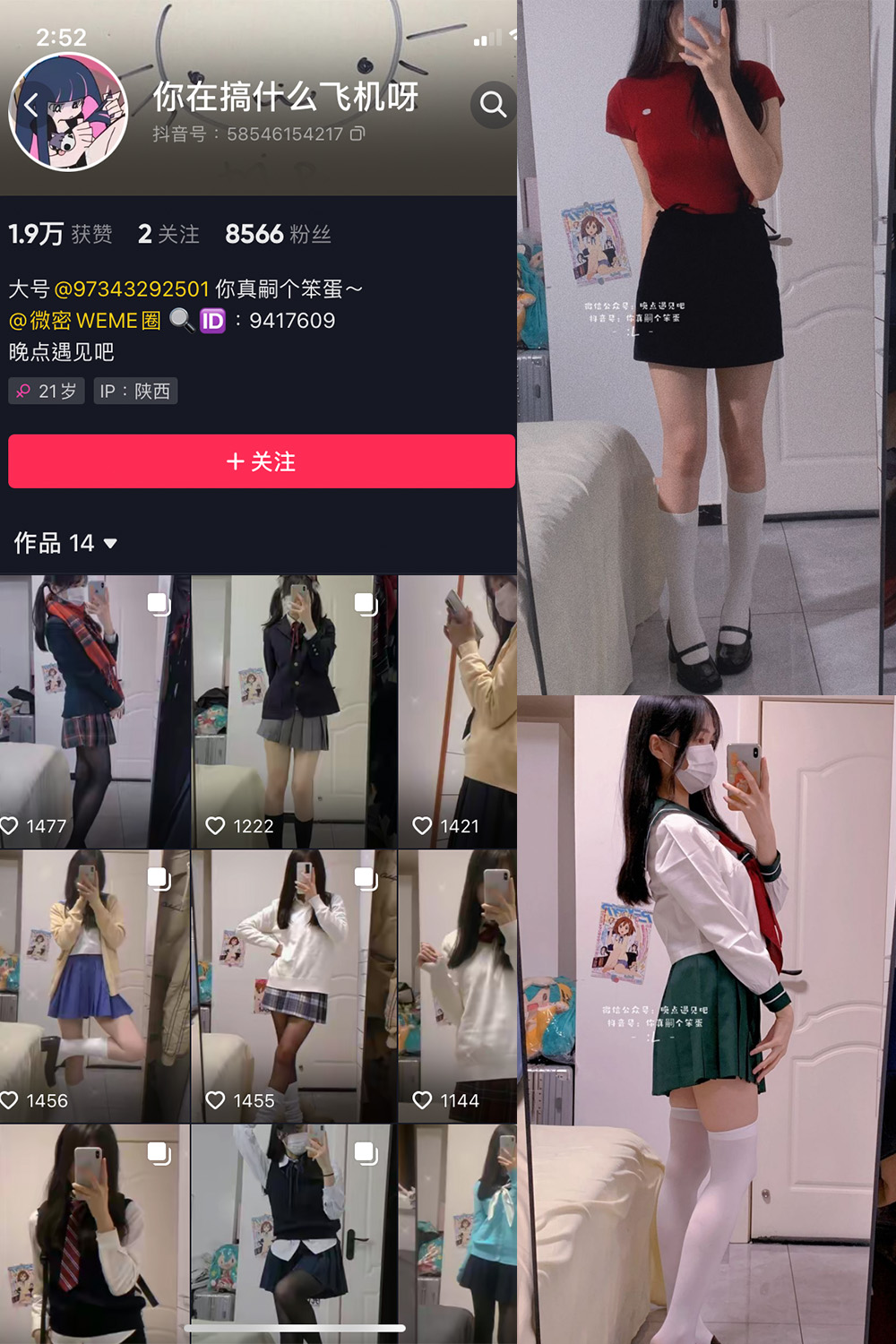 抖音 你真嗣个笨蛋 微密圈  NO.004期 【31P】-优选资源网