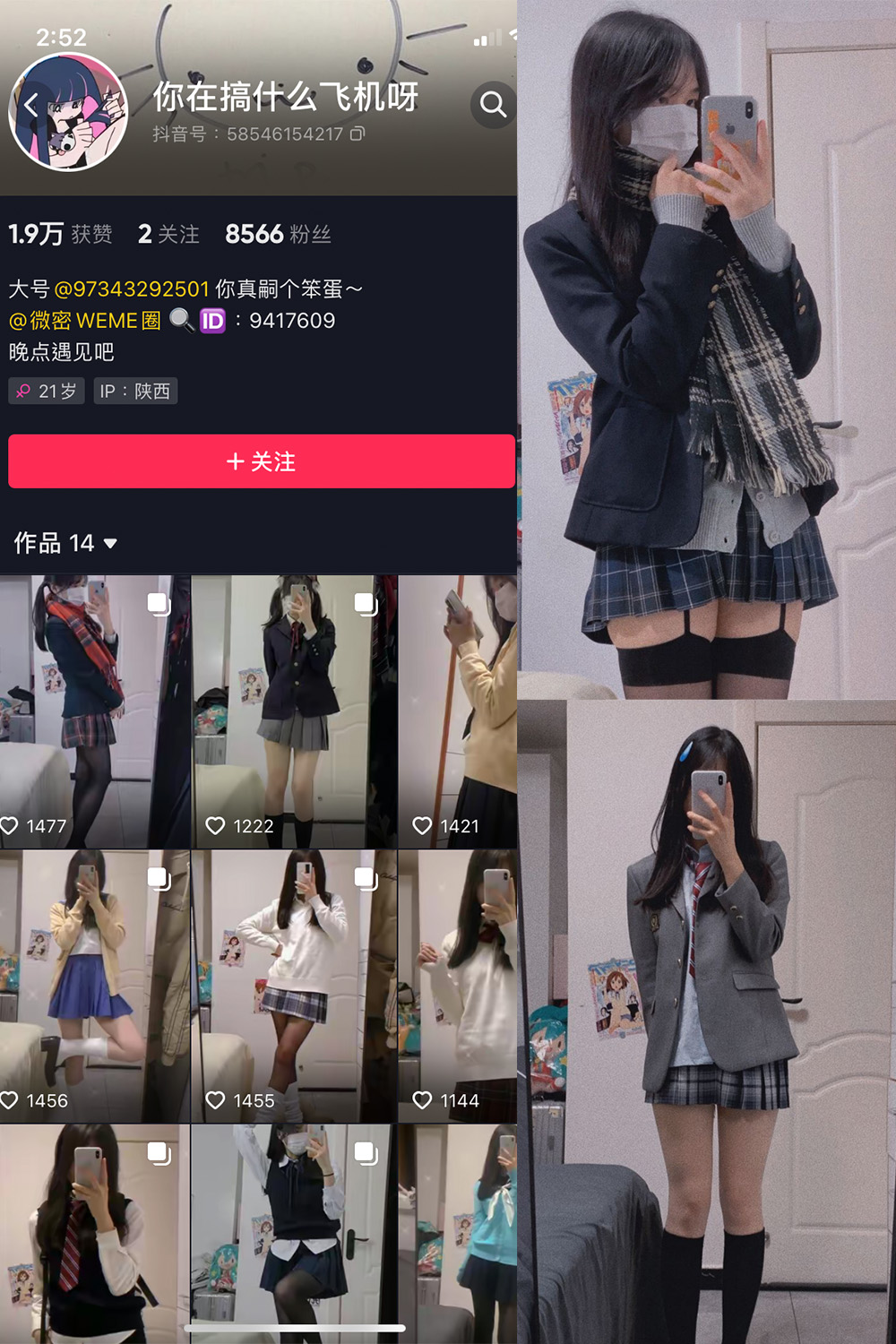 抖音 你真嗣个笨蛋 微密圈  NO.002期 【52P】-优选资源网
