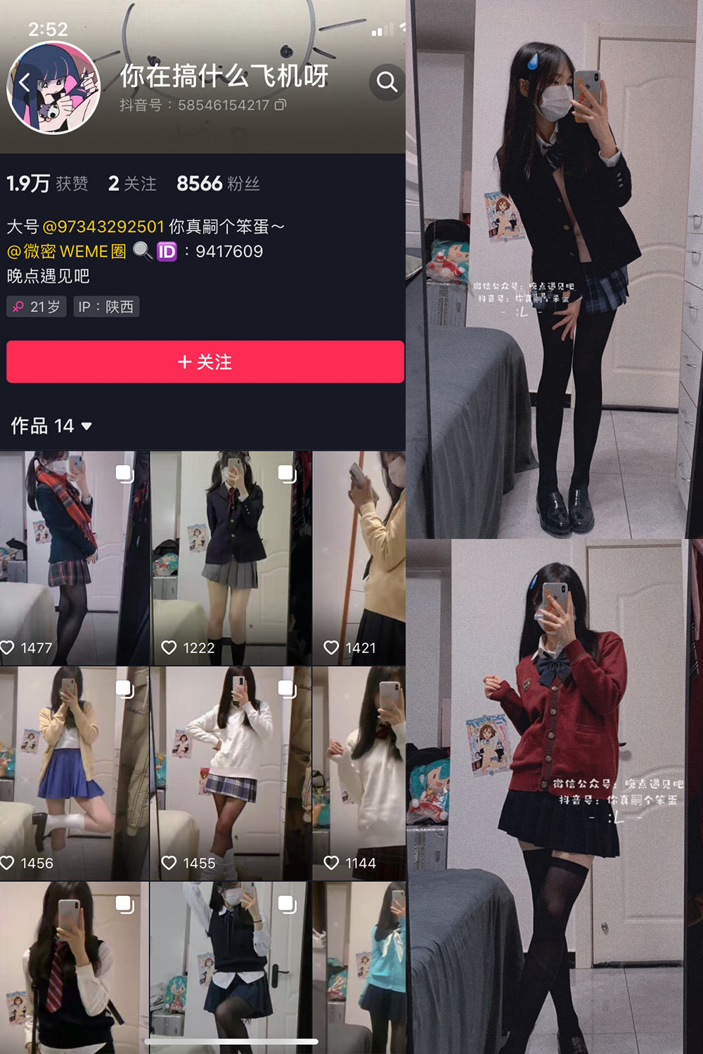 抖音 你真嗣个笨蛋 微密圈  NO.001期 【48P】-优选资源网