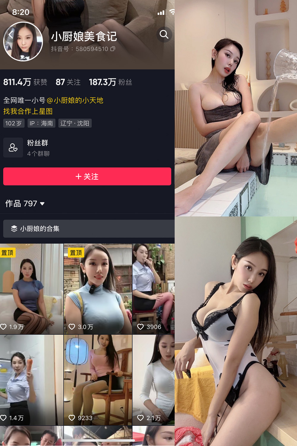 抖音 小厨娘美食记 微密圈  NO.001期 【42P】-优选资源网