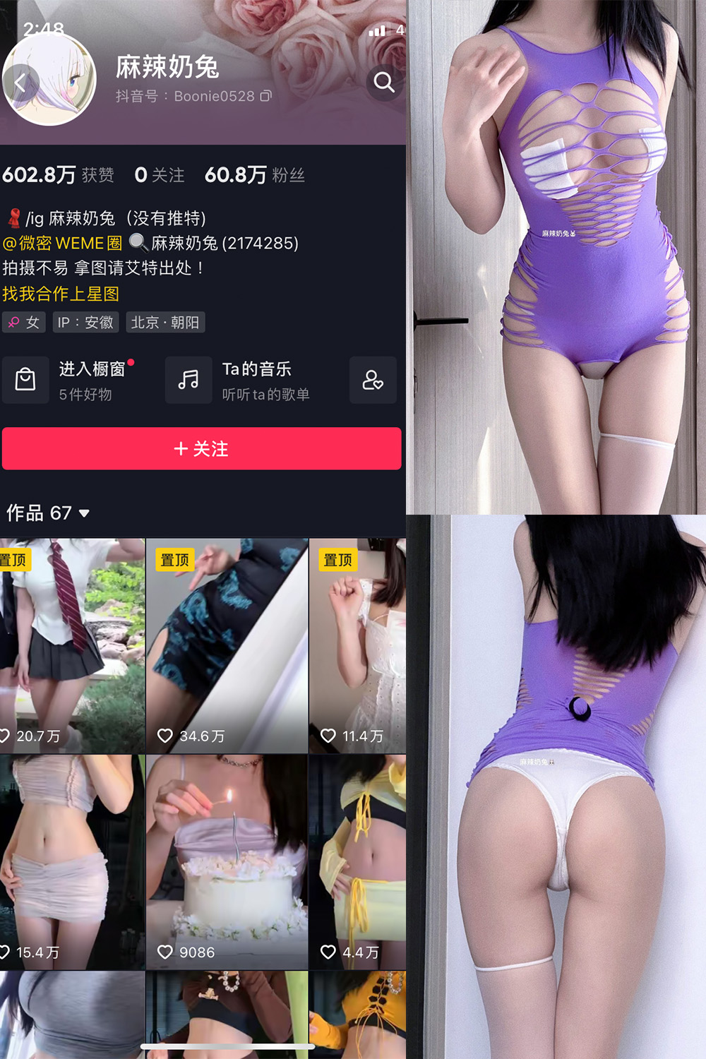 抖音 麻辣奶兔 微密圈  NO.009期 【12P】-优选资源网