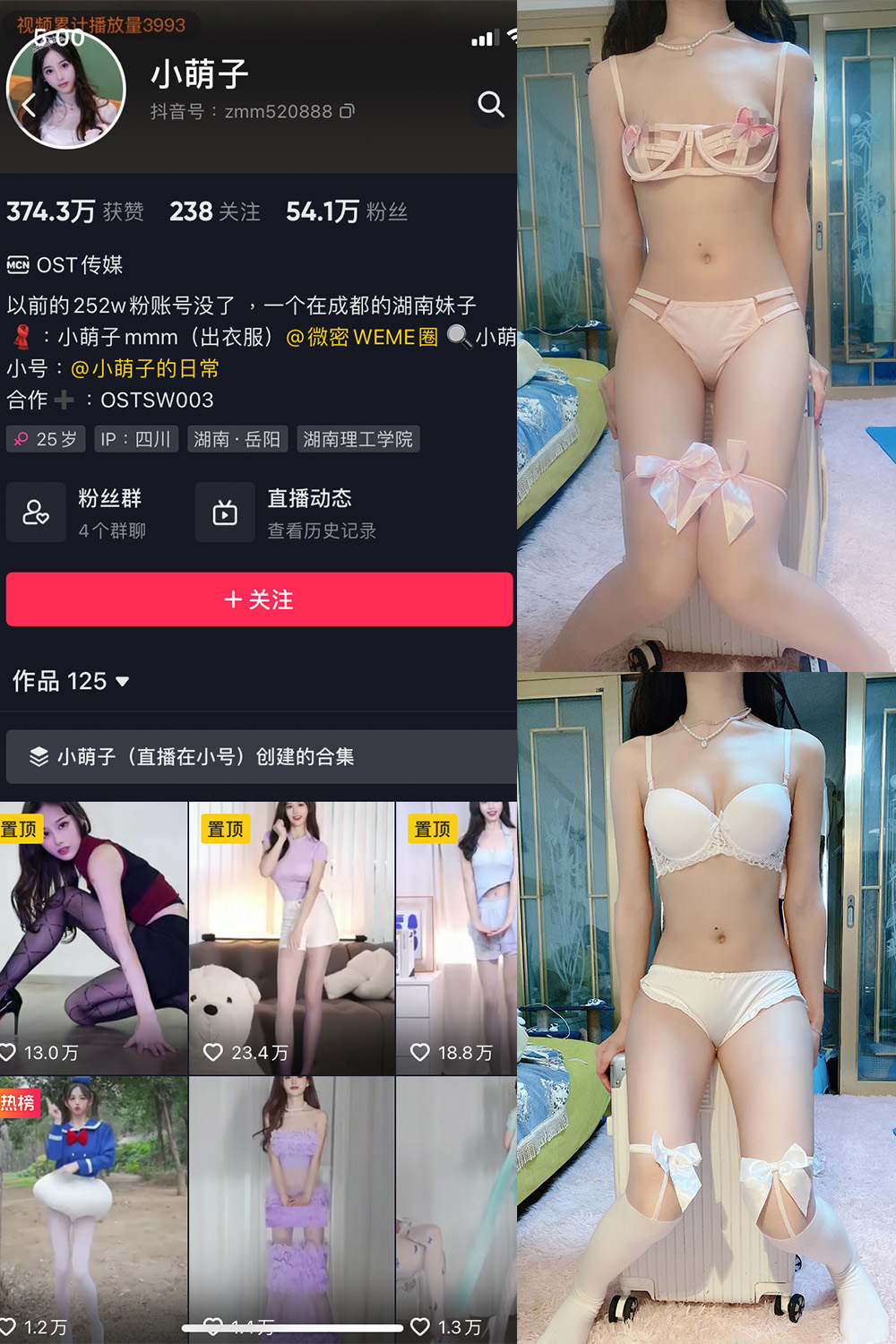 抖音 小萌子 微密圈  NO.010期 【29V】-优选资源网