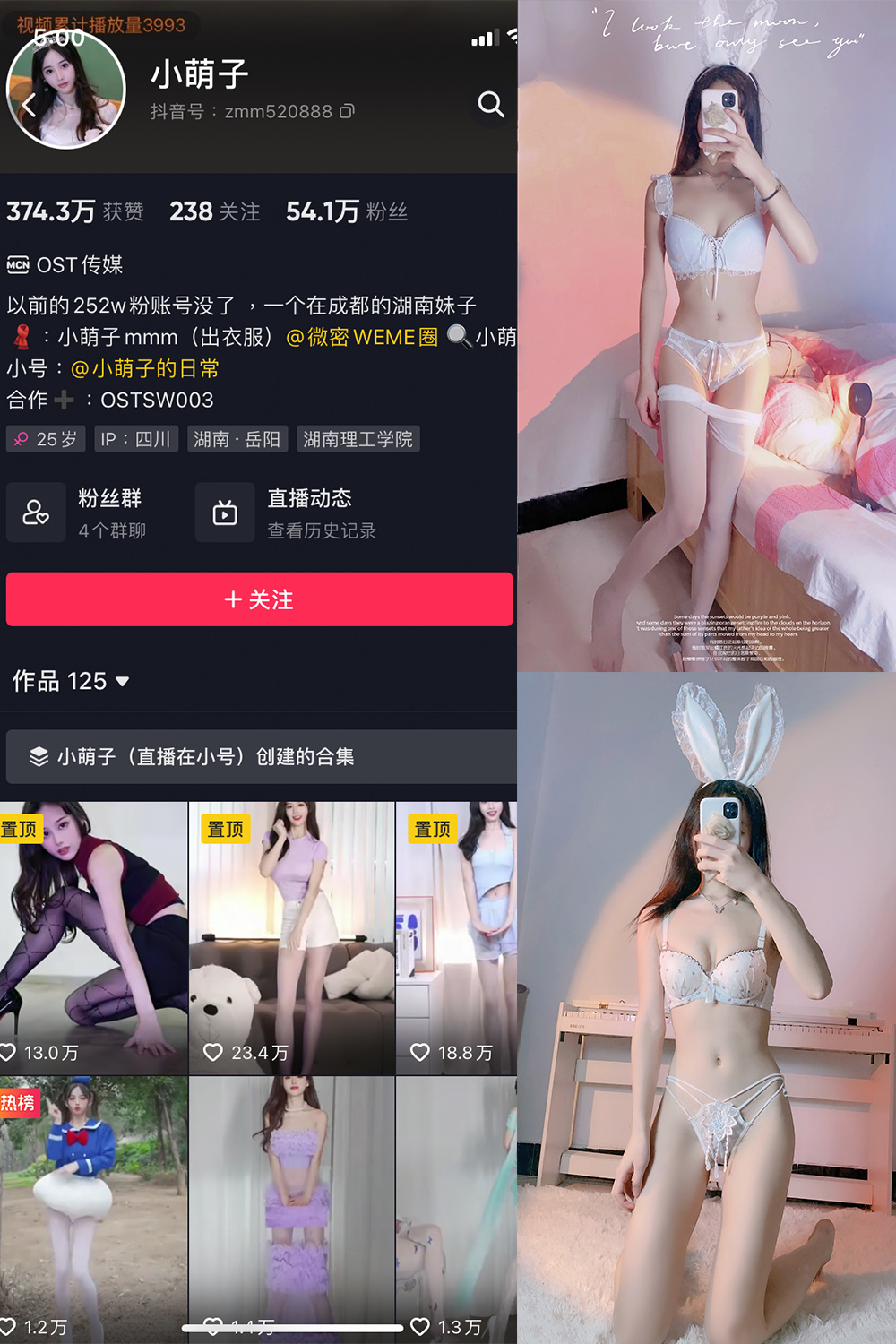 抖音 小萌子 微密圈  NO.007期 【42P】-优选资源网