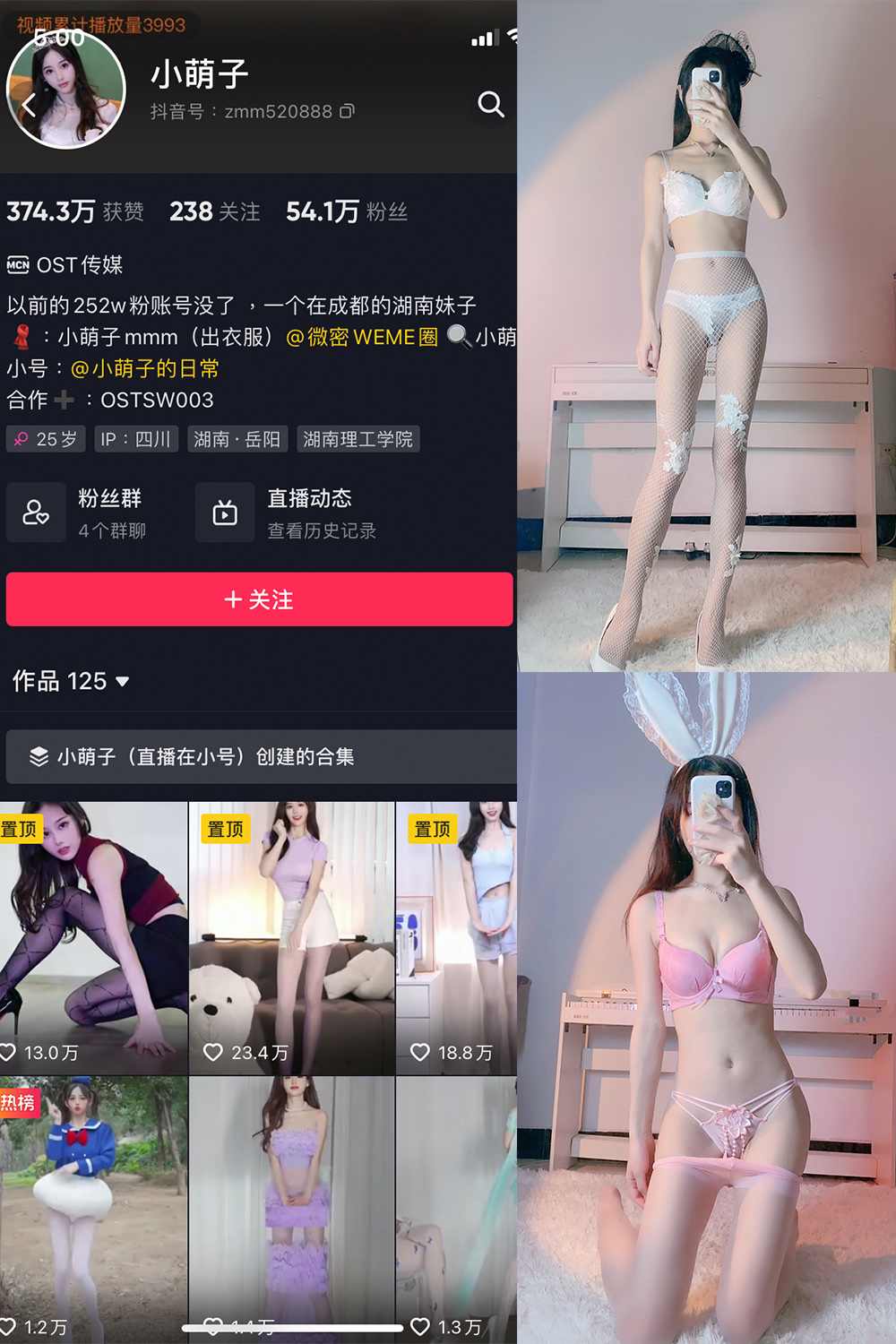 抖音 小萌子 微密圈  NO.006期 【65P】-优选资源网
