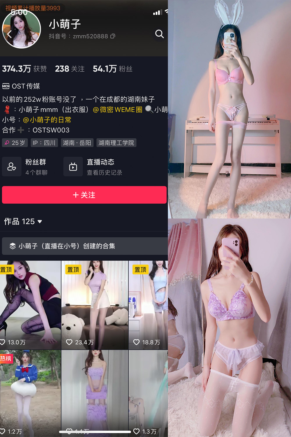 抖音 小萌子 微密圈  NO.004期 【82P】-优选资源网