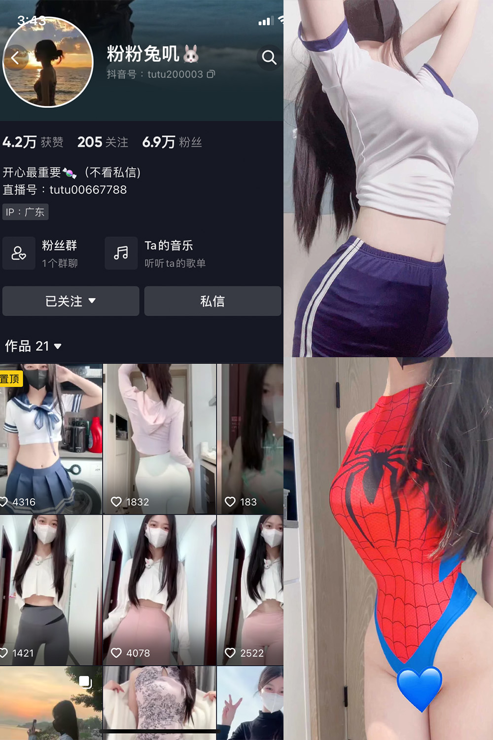 抖音 粉粉兔叽 微密圈  NO.001期 【49P】最新-优选资源网
