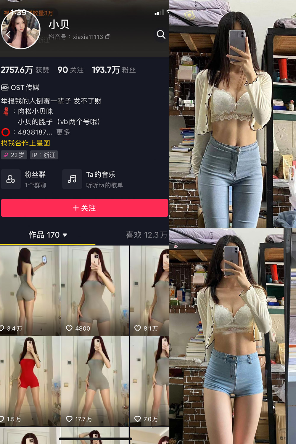 抖音 小贝 VIP 微密圈  NO.008期 【43P】-优选资源网