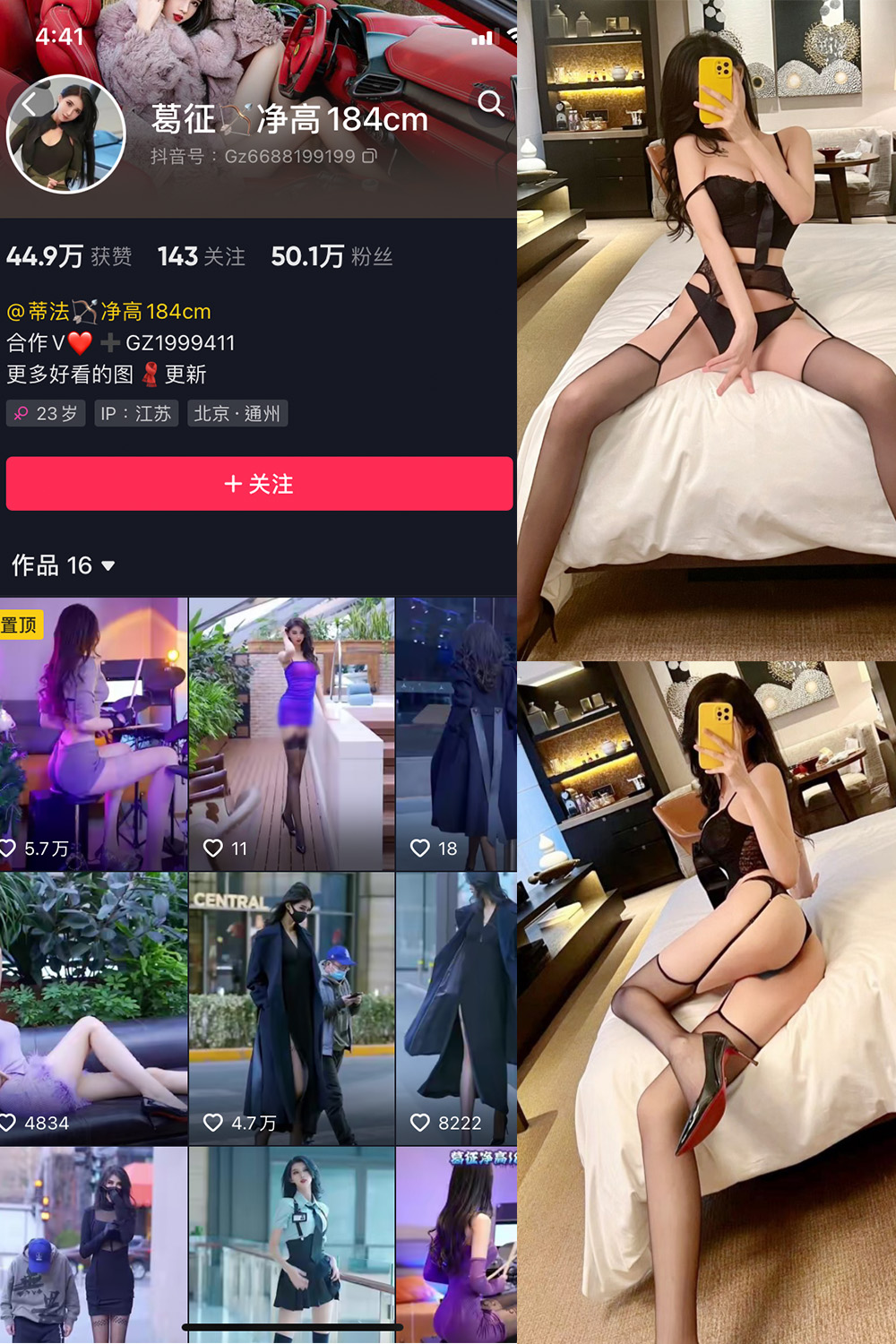 抖音 葛征 微密圈  NO.009期 【42P】-优选资源网