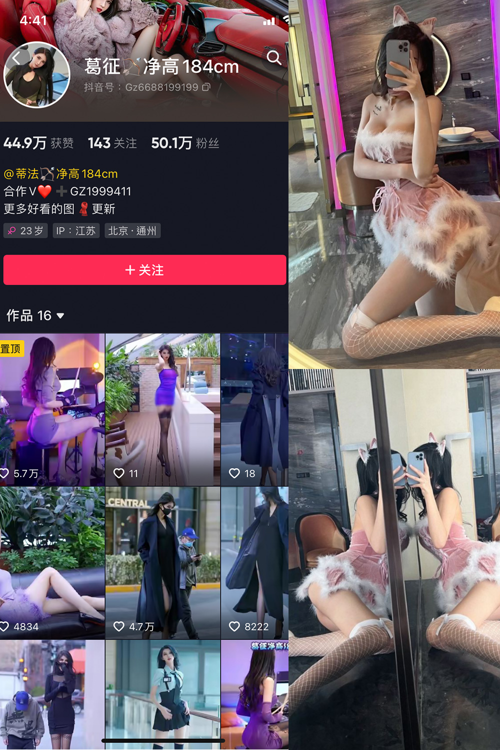 抖音 葛征 微密圈  NO.008期 【24P】-优选资源网