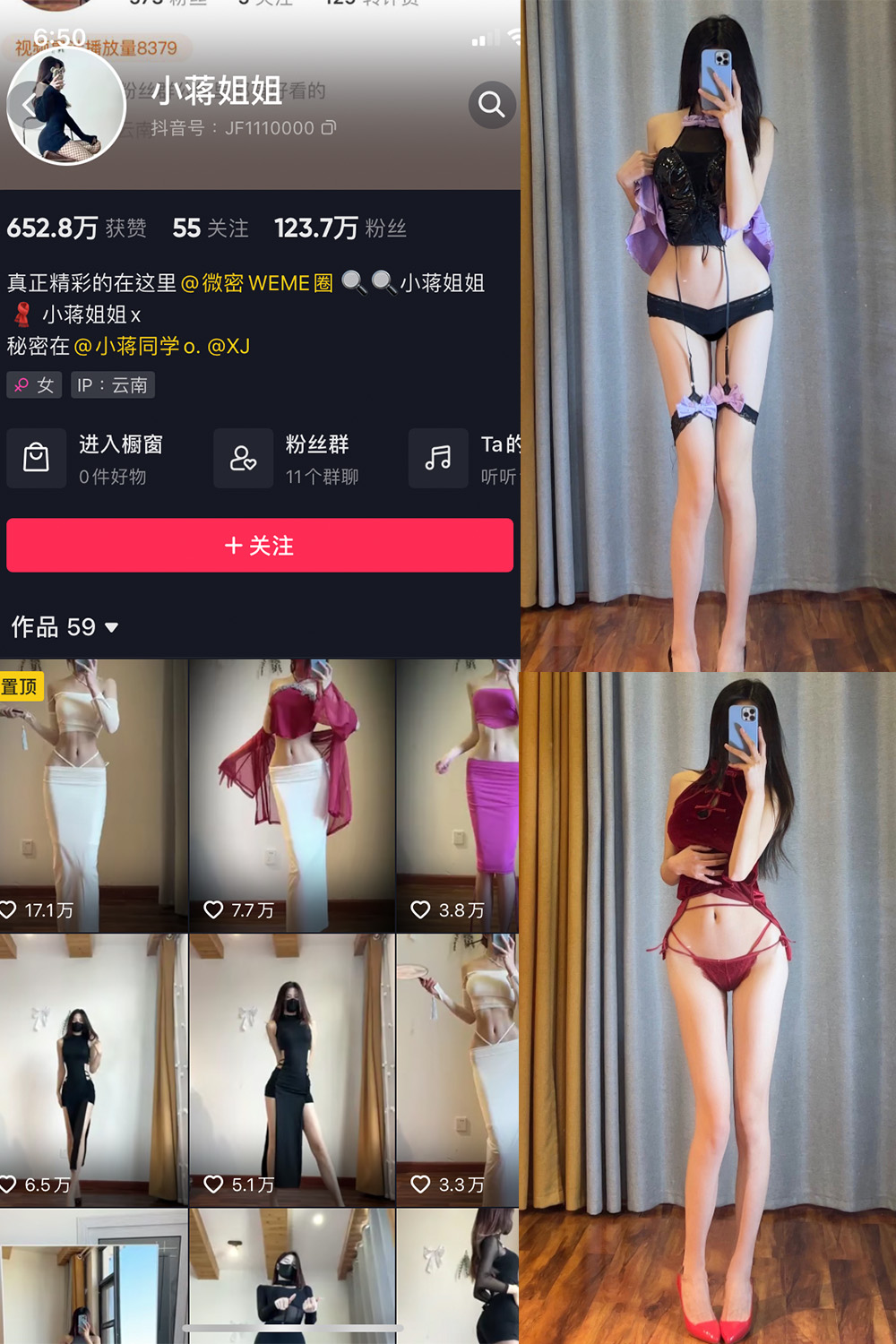 抖音 小蒋姐姐 微密圈  NO.022期 【21P】-优选资源网