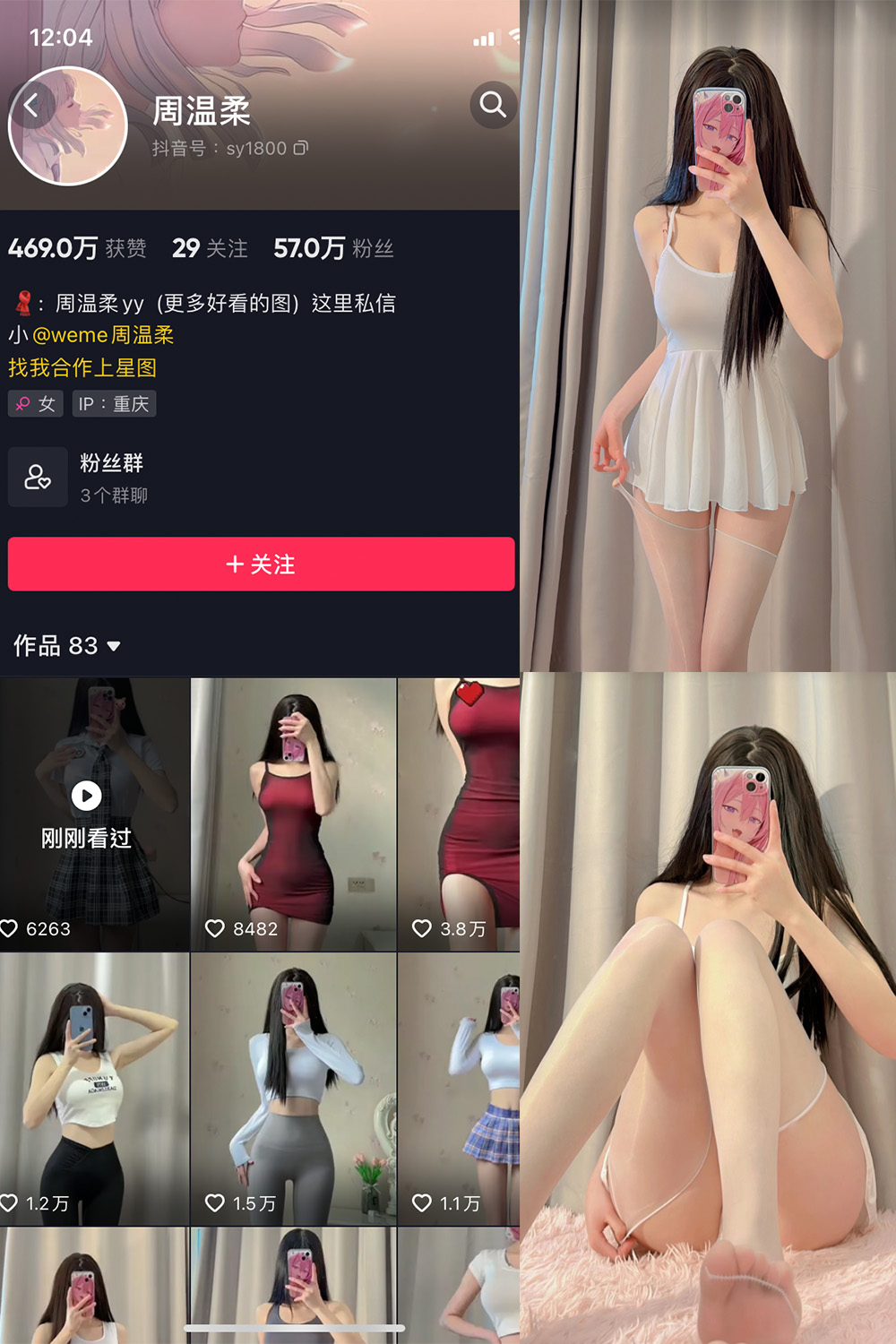 抖音 周温柔 微密圈  NO.001期 【31P】-优选资源网