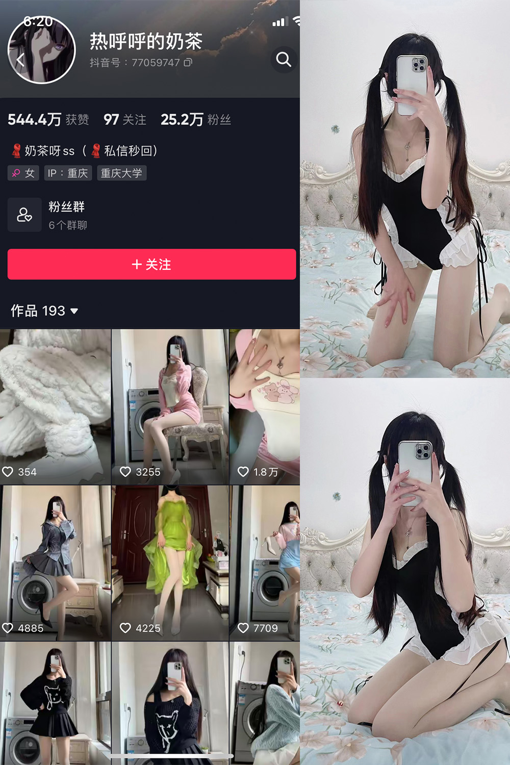 抖音 热乎乎的奶茶 微密圈  NO.002期 【25P】-优选资源网