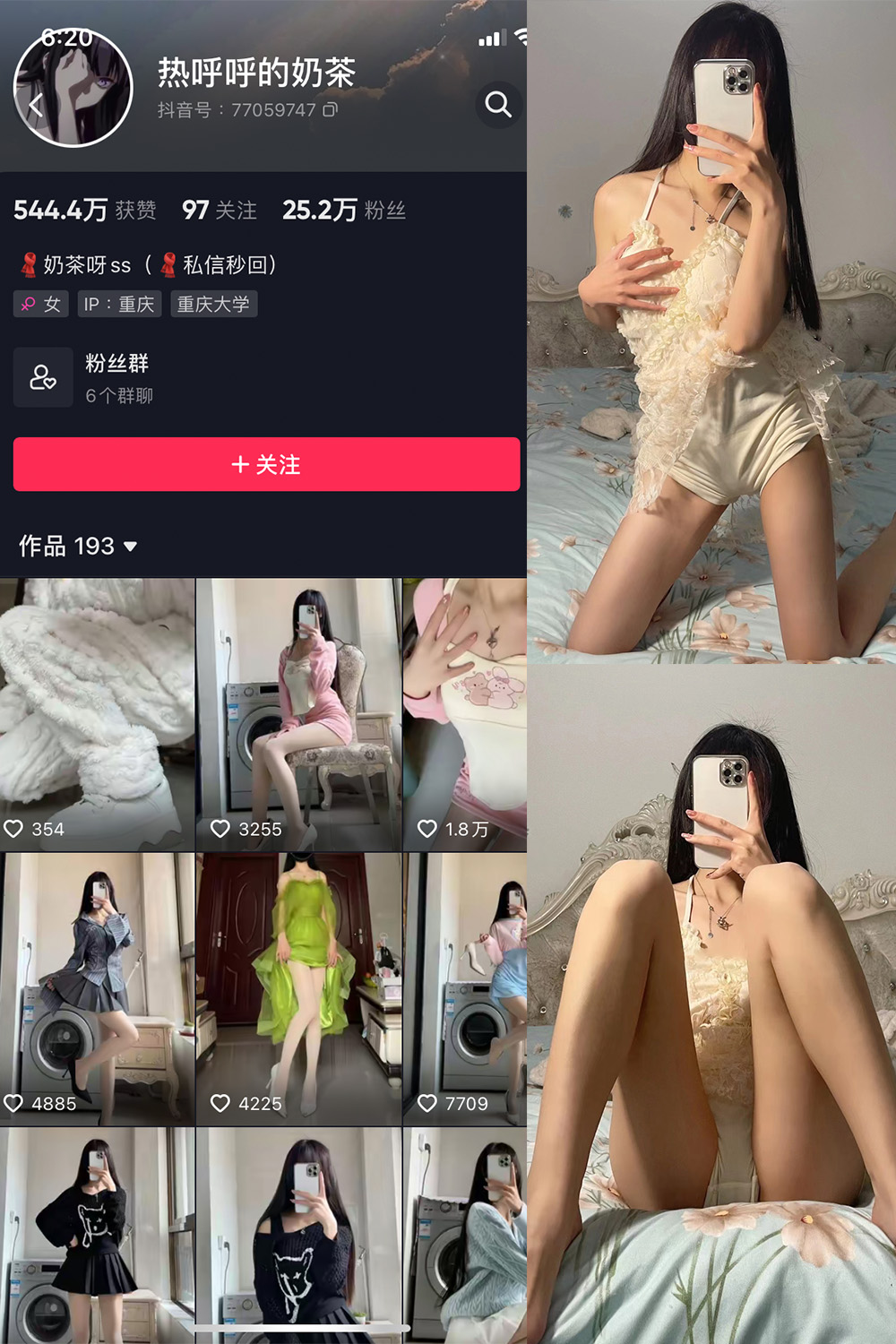 抖音 热乎乎的奶茶 微密圈  NO.001期 【33P】-优选资源网