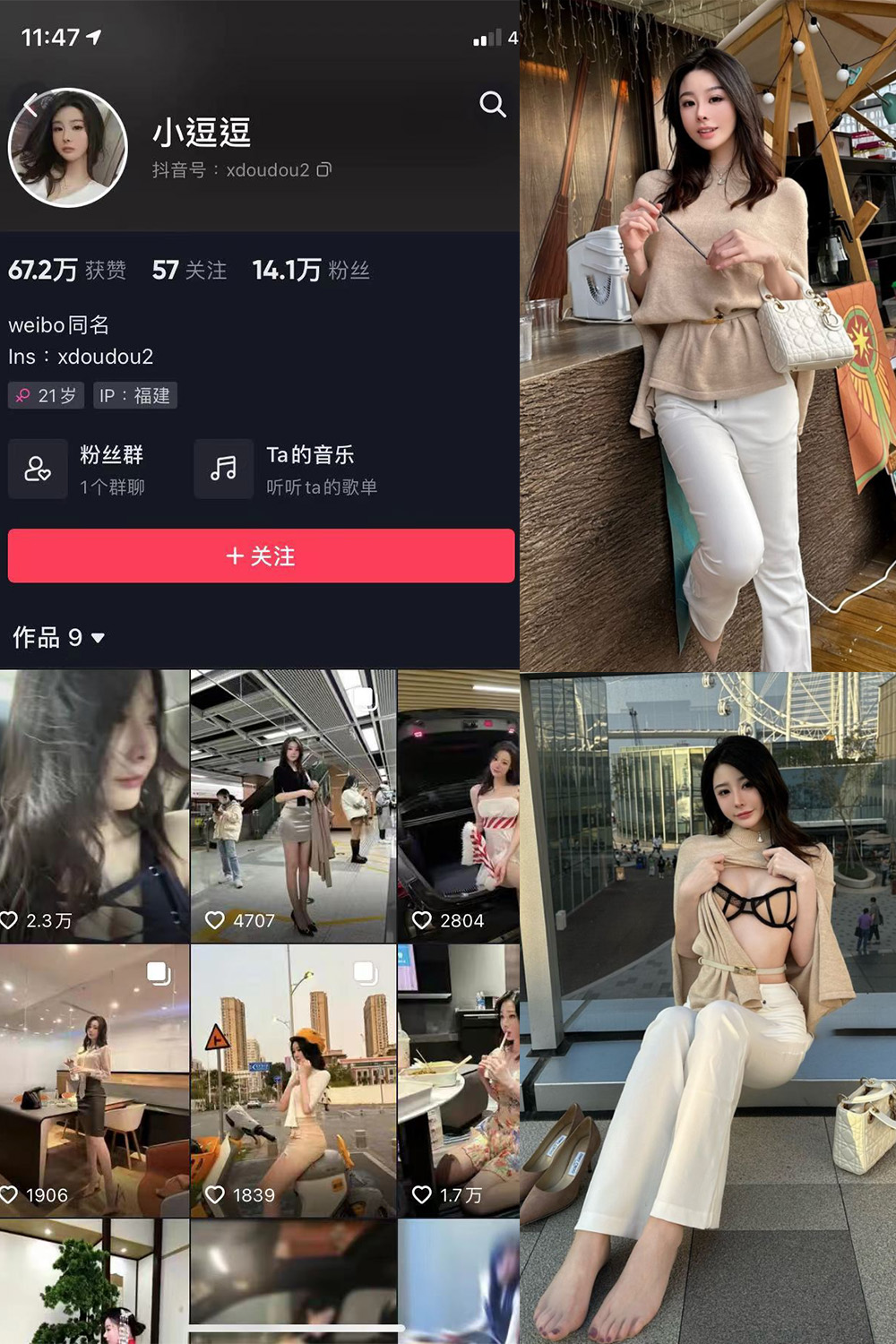 抖音 小逗逗 微密圈  NO.008期 【21P】-优选资源网