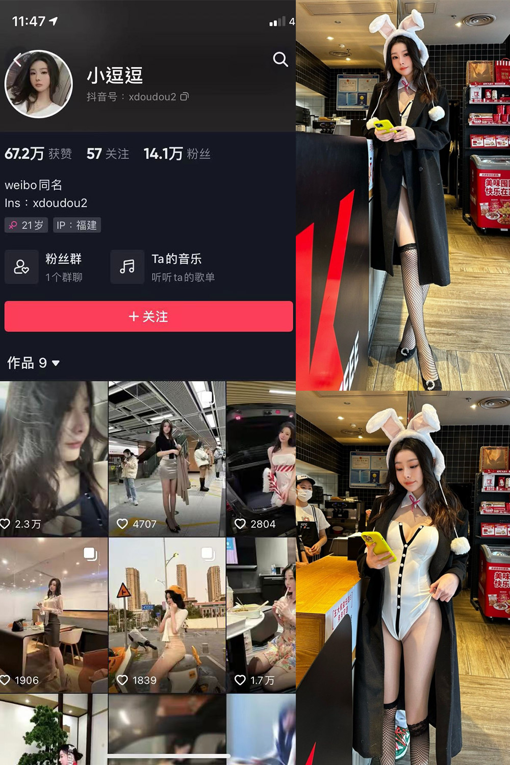 抖音 小逗逗 微密圈  NO.006期 【34P】-优选资源网