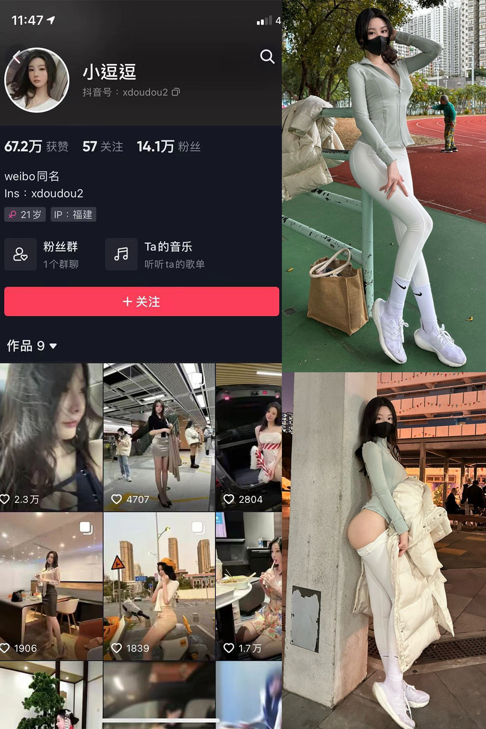 抖音 小逗逗 微密圈  NO.005期 【42P】-优选资源网