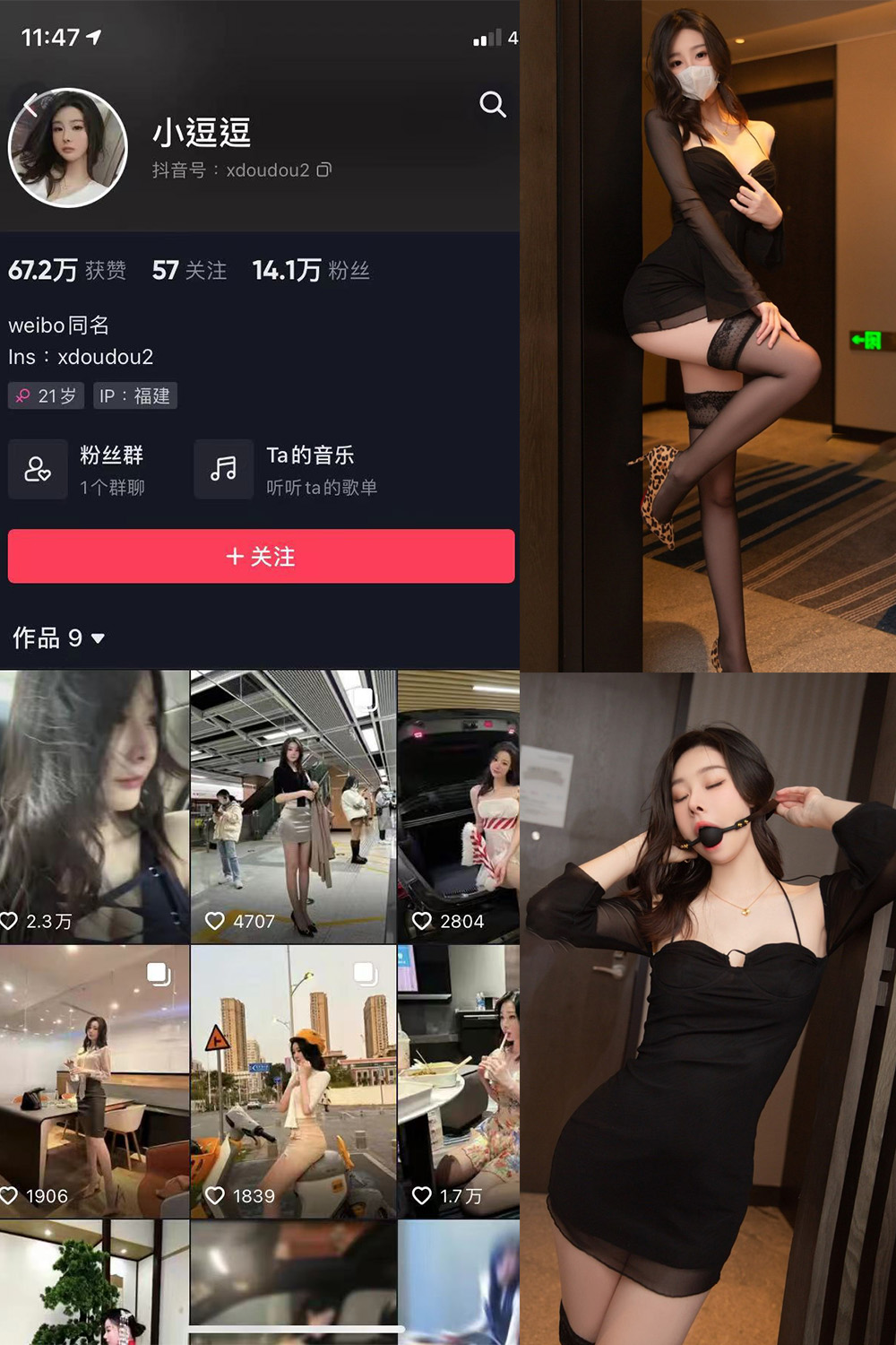 抖音 小逗逗 微密圈  NO.004期 【38P】-优选资源网