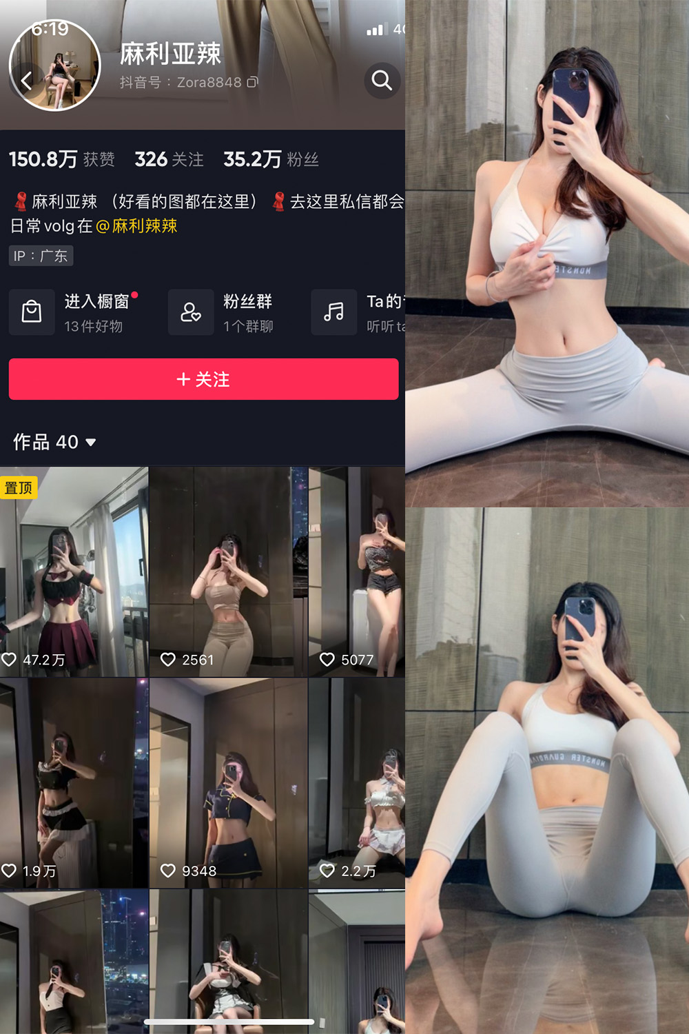 抖音 麻利亚辣 微密圈  NO.005期 【14P】-优选资源网