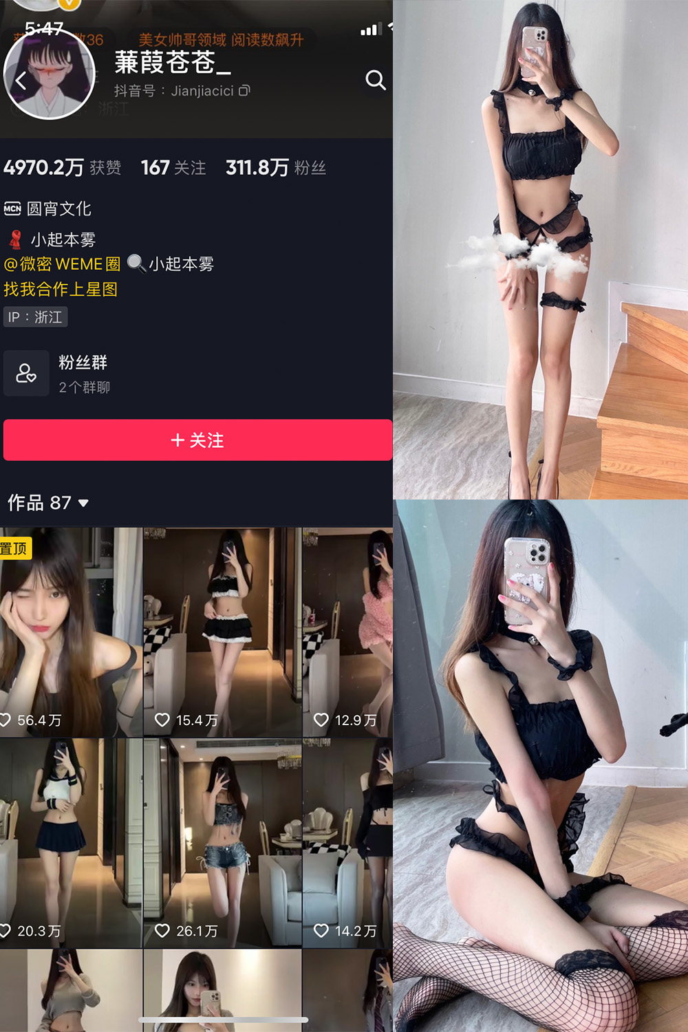 抖音 蒹葭苍苍 微密圈  NO.016期 【28P】-优选资源网