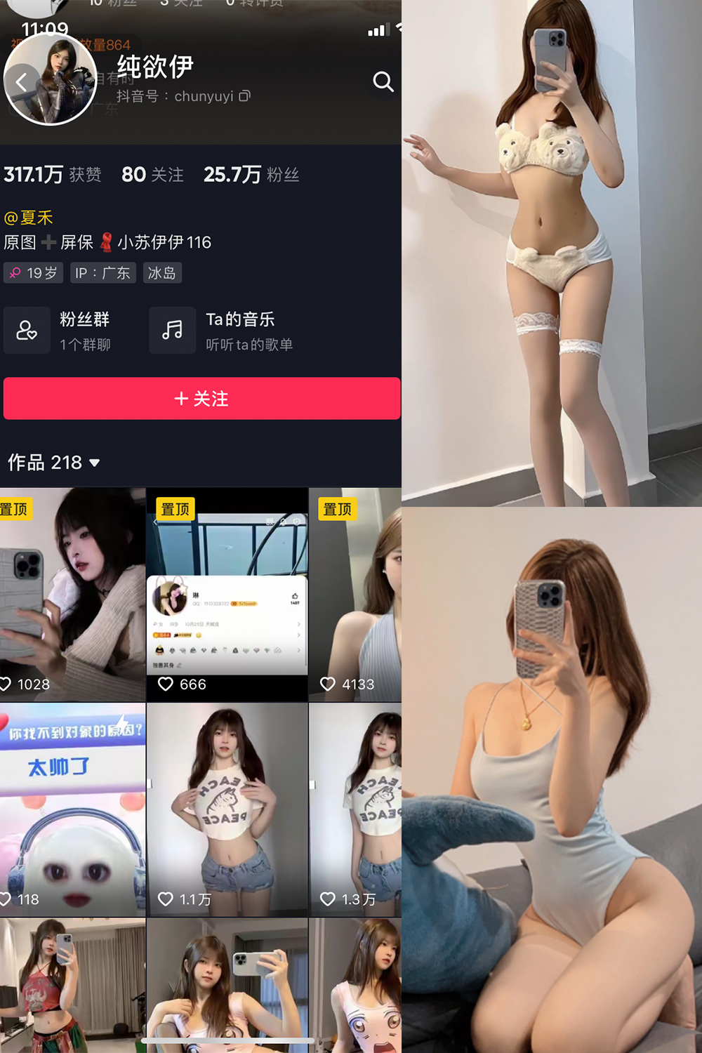 抖音 纯欲伊 微密圈  NO.002期 【23P】-优选资源网