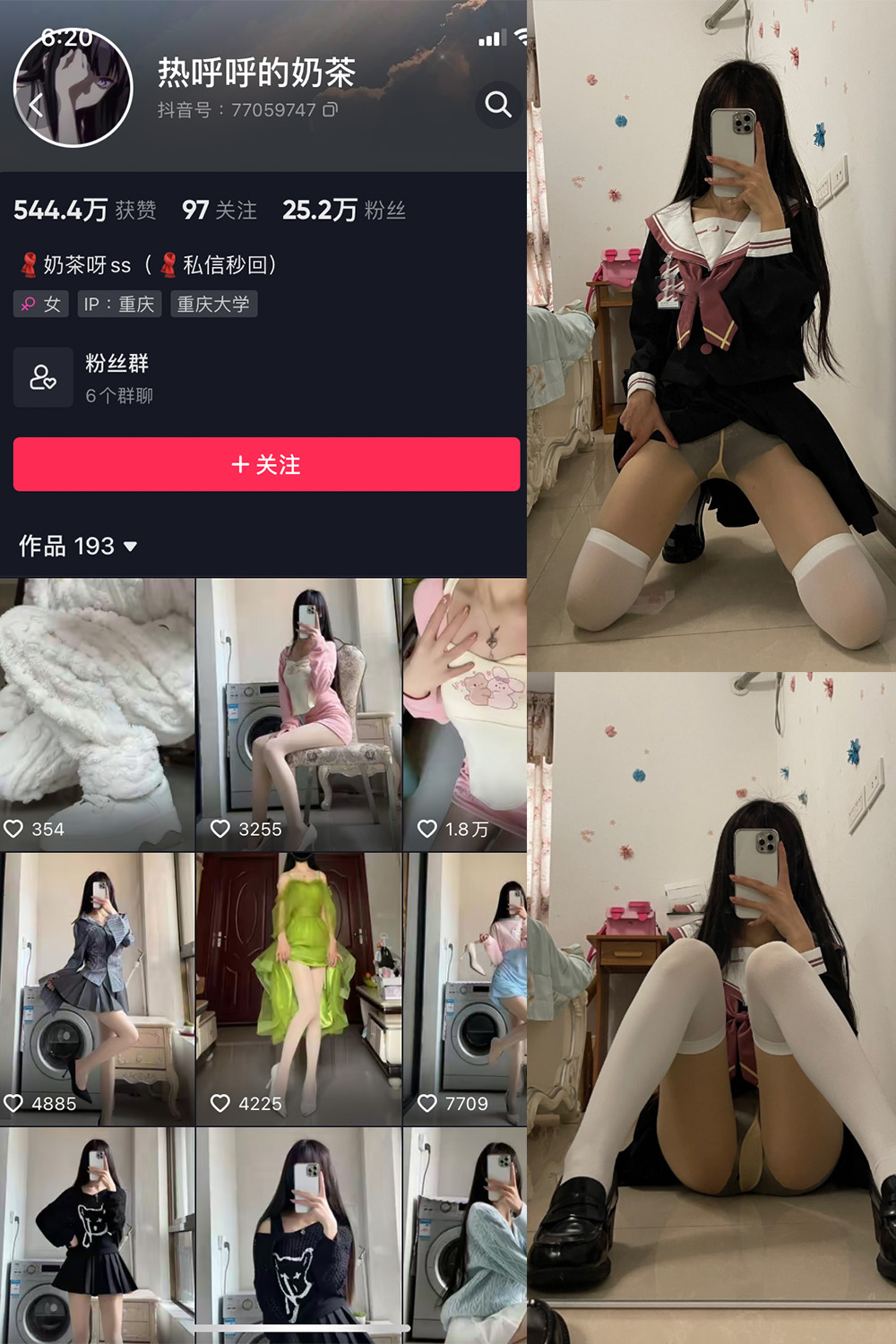 抖音 热乎乎的奶茶 微密圈  NO.007期 【12P】-优选资源网