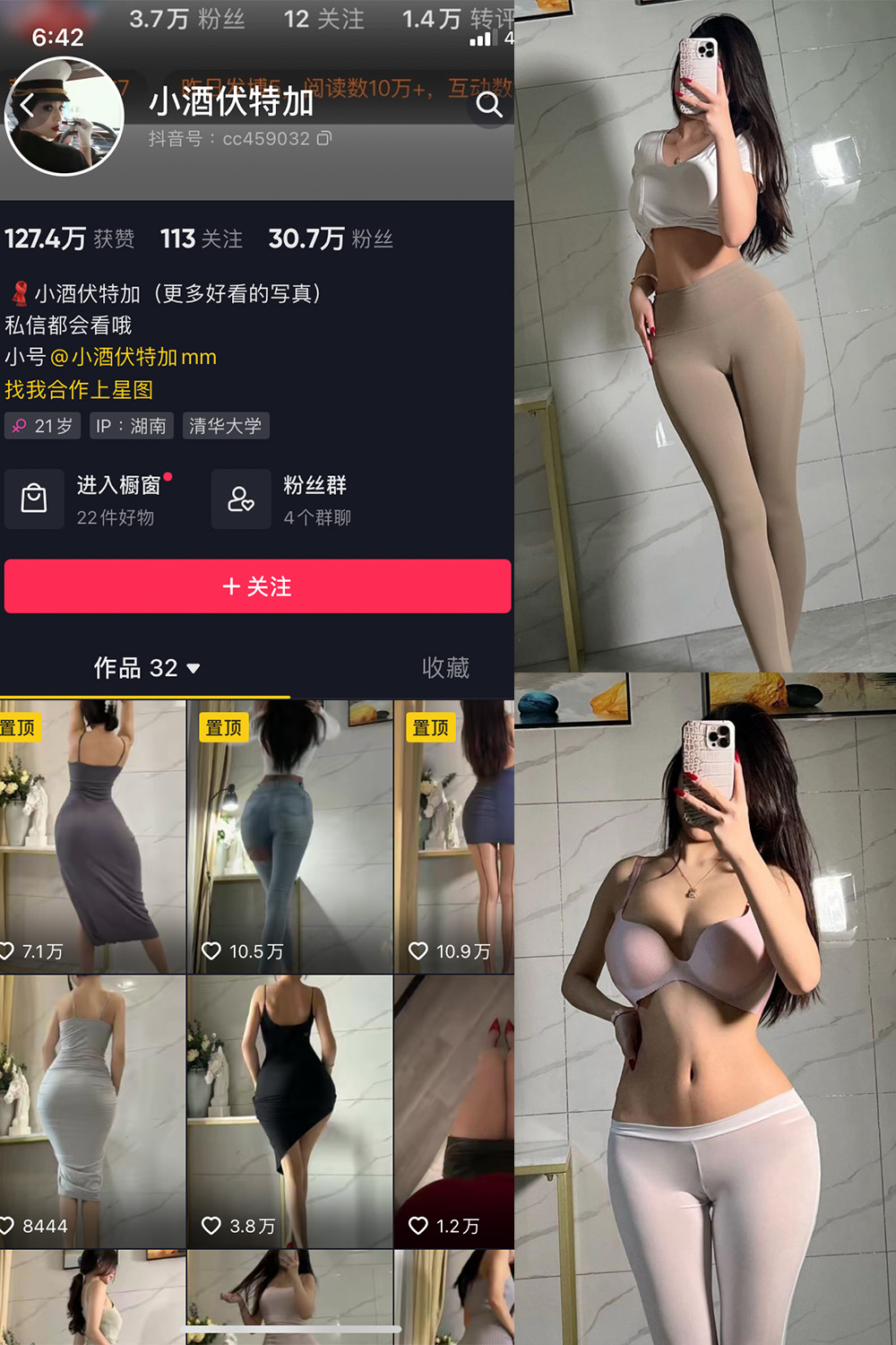 抖音 小酒伏特加 微密圈  NO.004期 【38P】-优选资源网