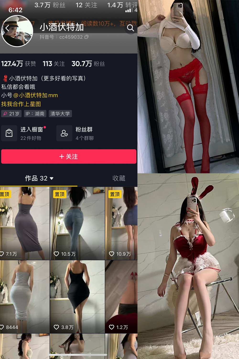 抖音 小酒伏特加 微密圈  NO.002期 【48P】-优选资源网
