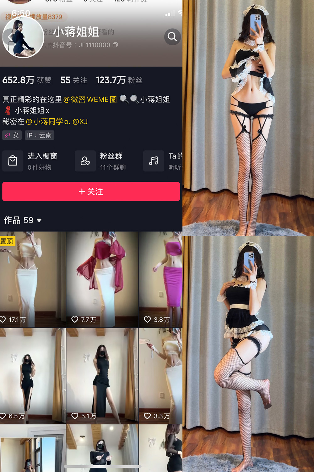 抖音 小蒋姐姐 微密圈  NO.024期 【19P】-优选资源网