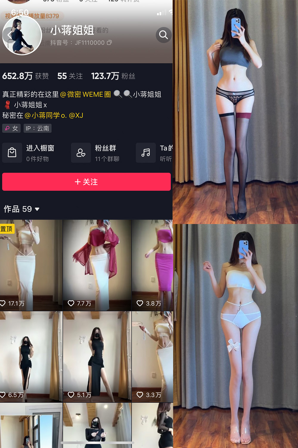 抖音 小蒋姐姐 微密圈  NO.023期 【30P】-优选资源网