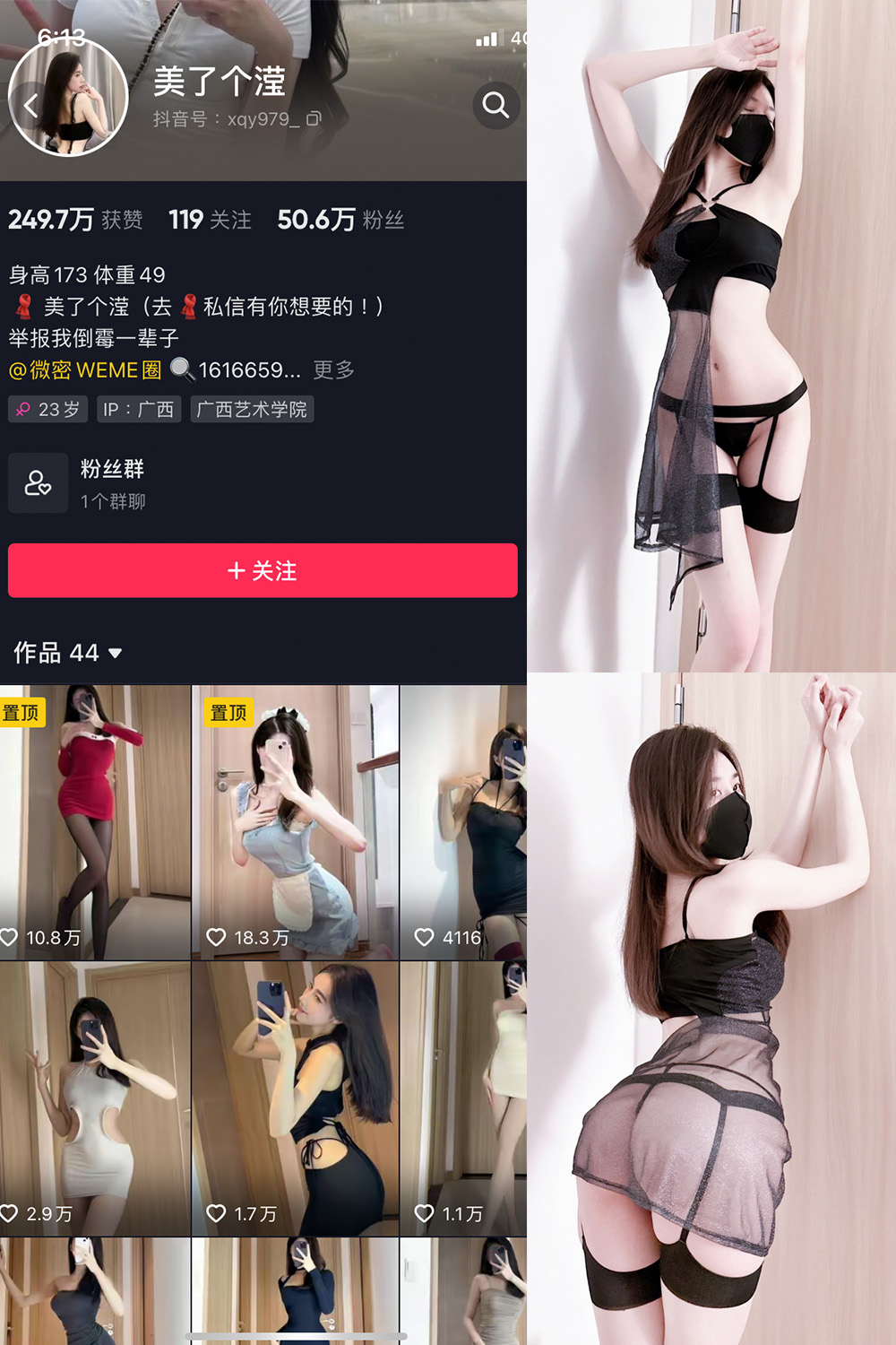 抖音 美了个滢 微密圈  NO.011期 【14P】-优选资源网