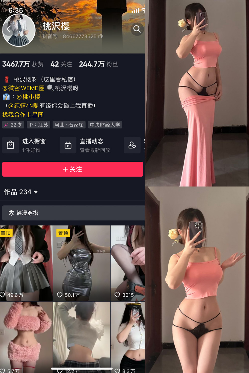 抖音 桃沢樱呀 微密圈  NO.027期 【23P】-优选资源网
