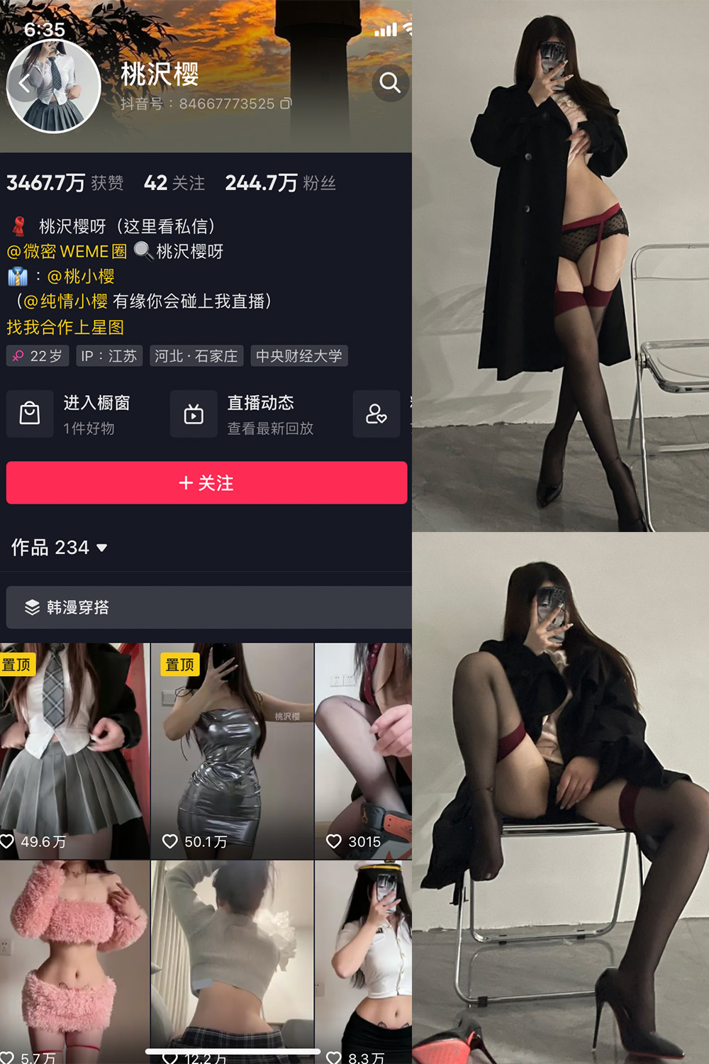抖音 桃沢樱呀 微密圈  NO.030期 【16P】-优选资源网