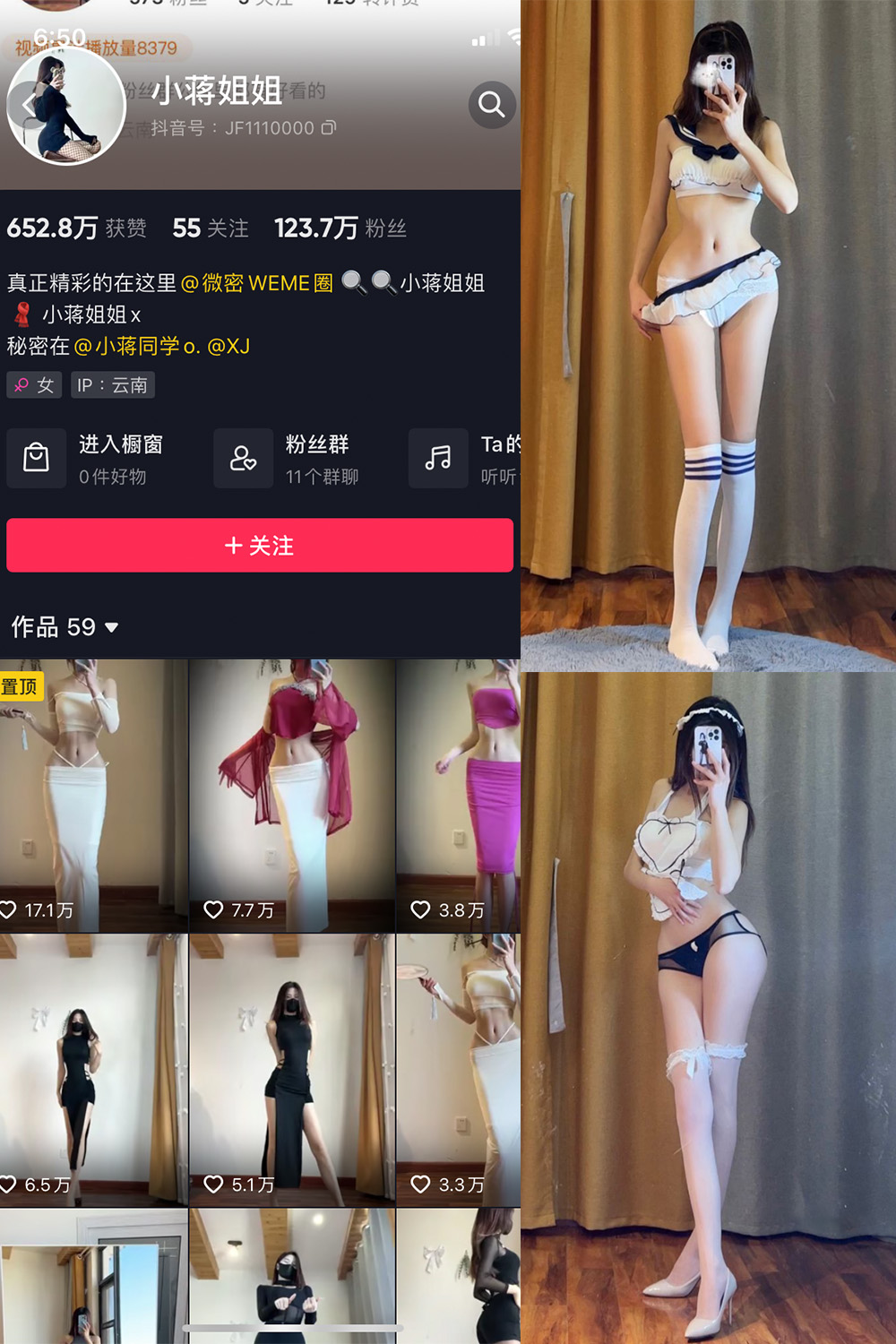 抖音 小蒋姐姐 微密圈  NO.036期 【20P】-优选资源网