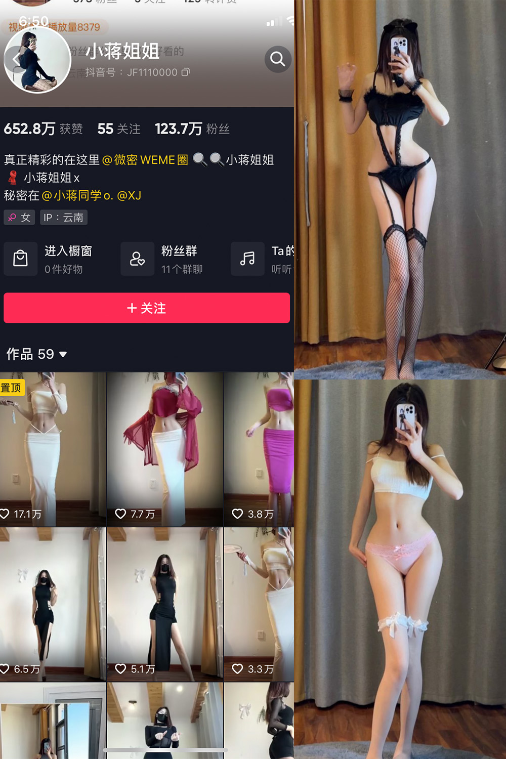 抖音 小蒋姐姐 微密圈  NO.035期 【29P】-优选资源网