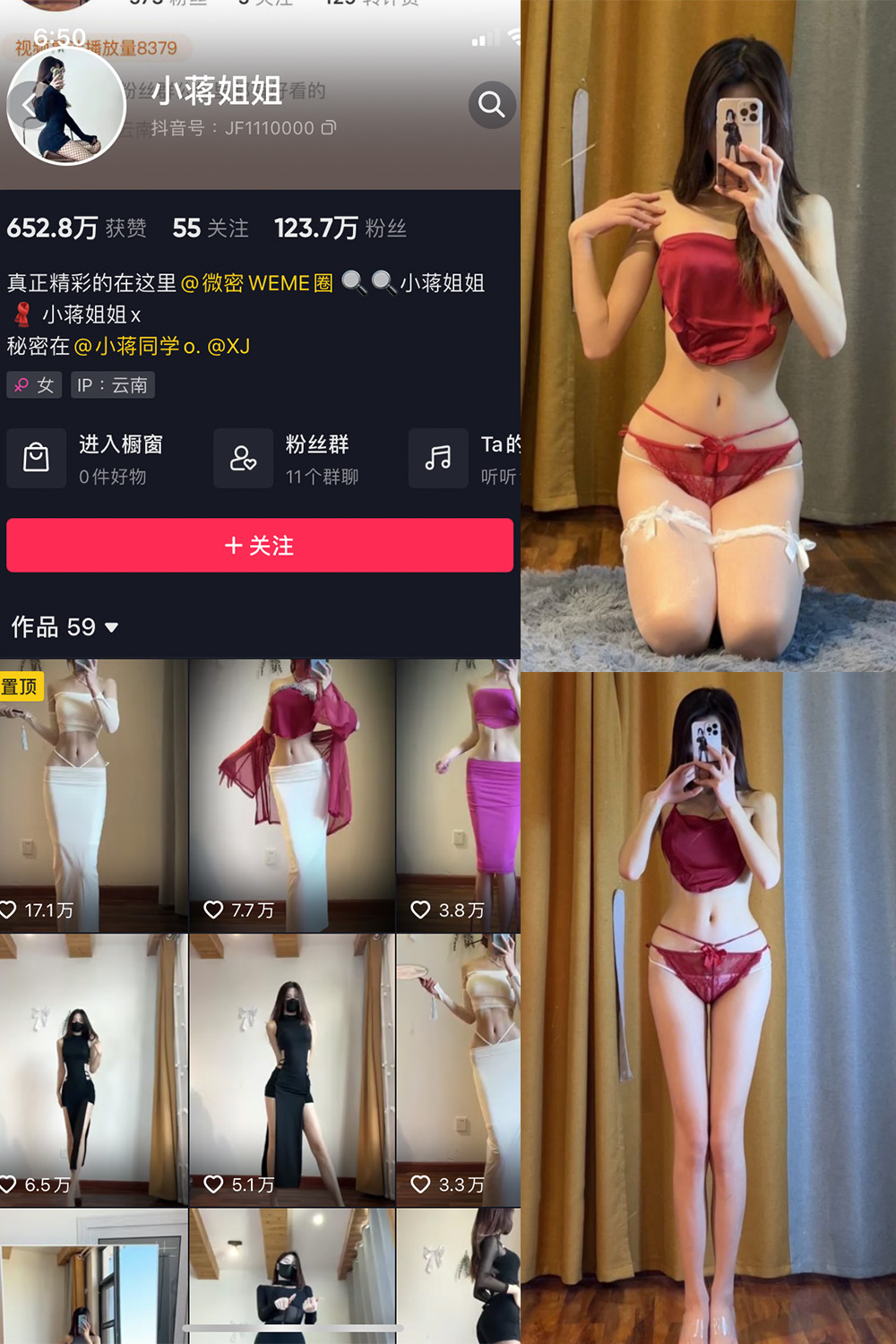 抖音 小蒋姐姐 微密圈  NO.033期 【36P】-优选资源网