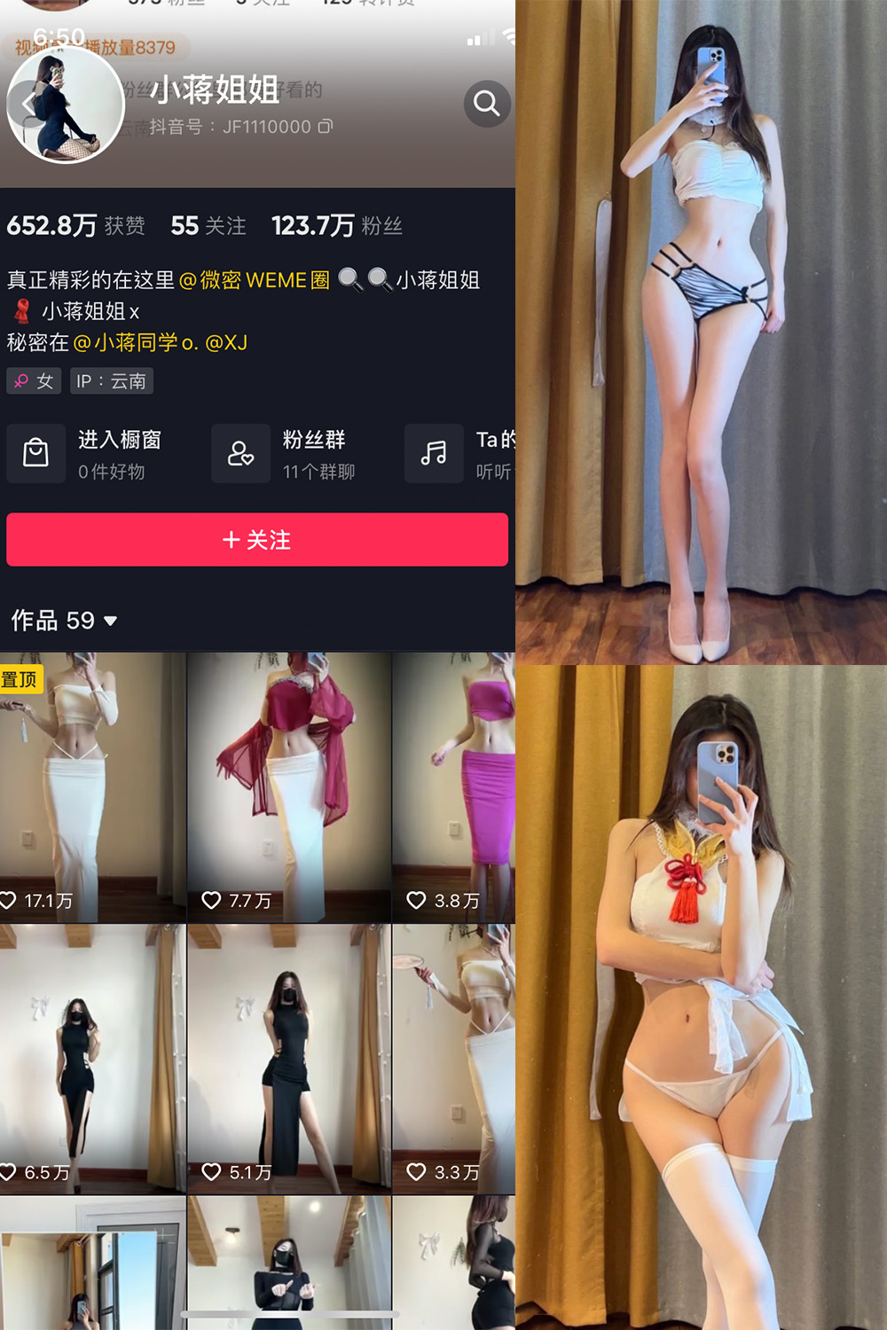 抖音 小蒋姐姐 微密圈  NO.032期 【35P】-优选资源网