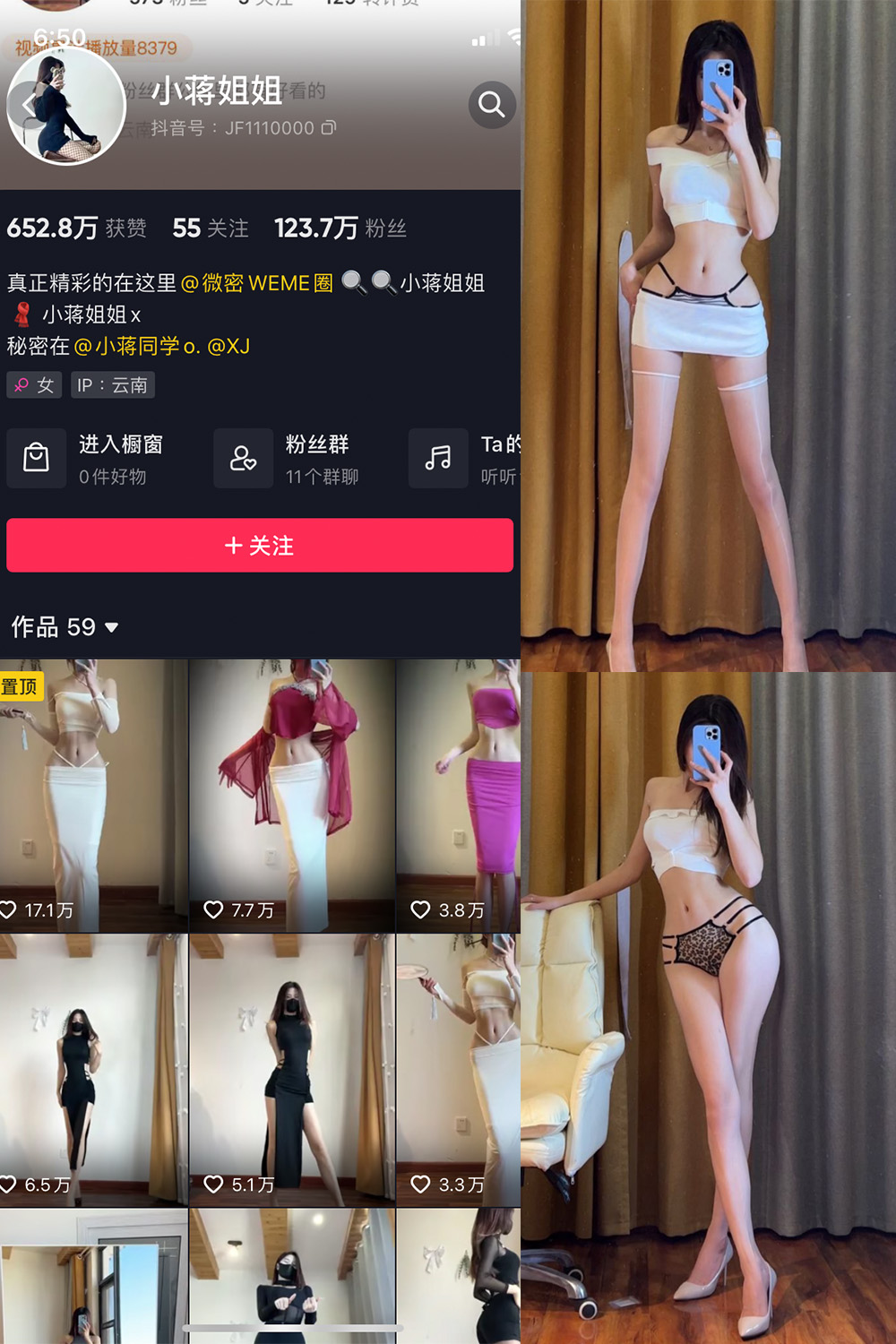 抖音 小蒋姐姐 微密圈  NO.030期 【59P】-优选资源网