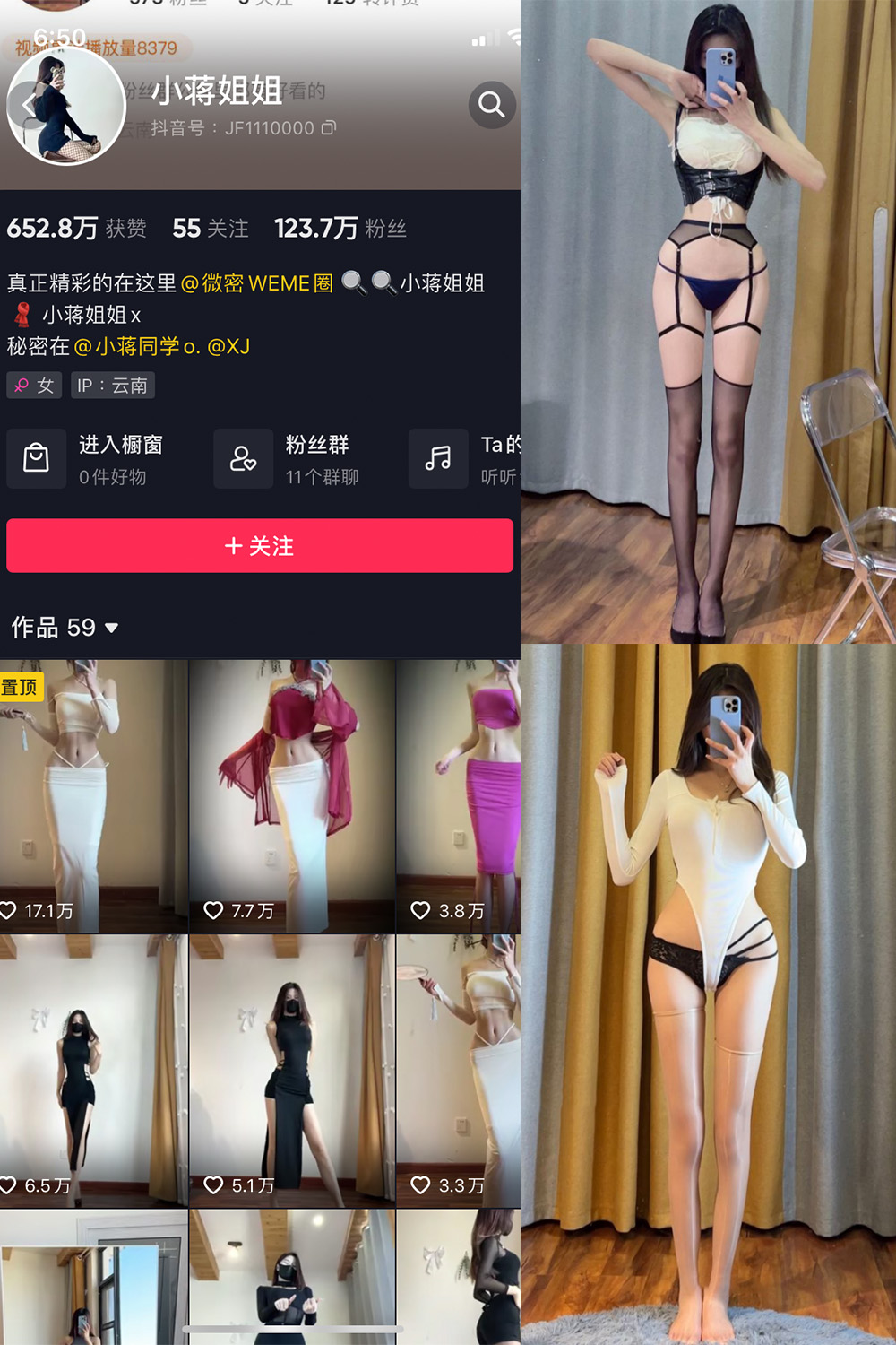 抖音 小蒋姐姐 微密圈  NO.029期 【53】-优选资源网